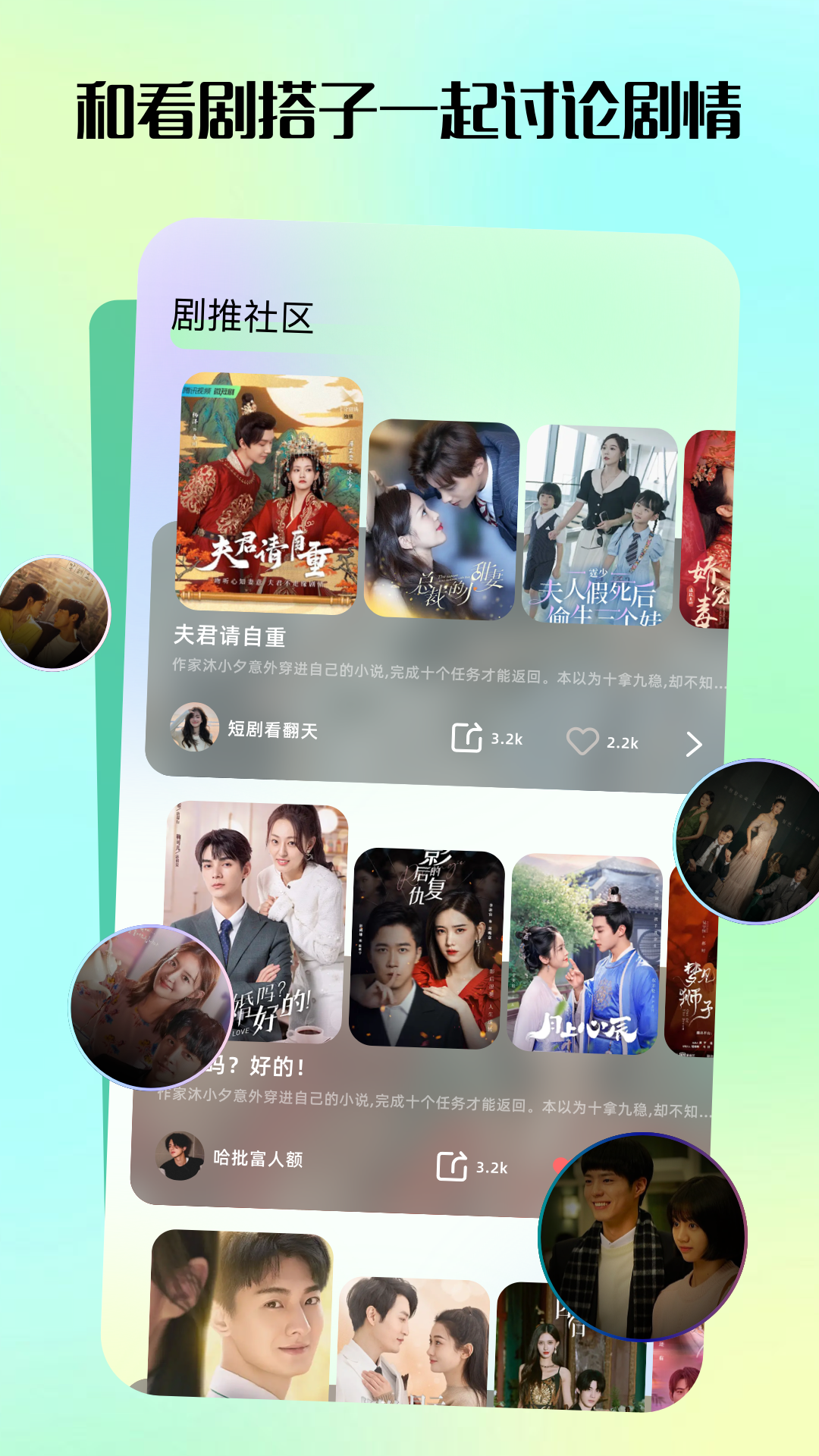 精彩截图-匠心短剧2026官方新版