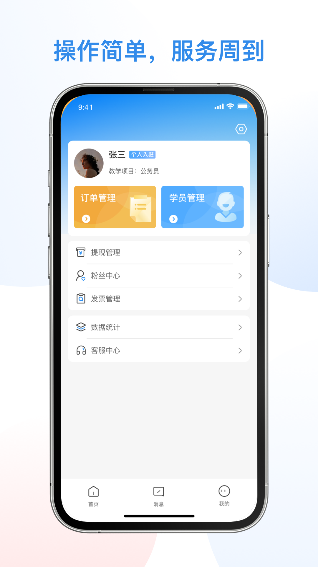 1998课堂教师 截图 3