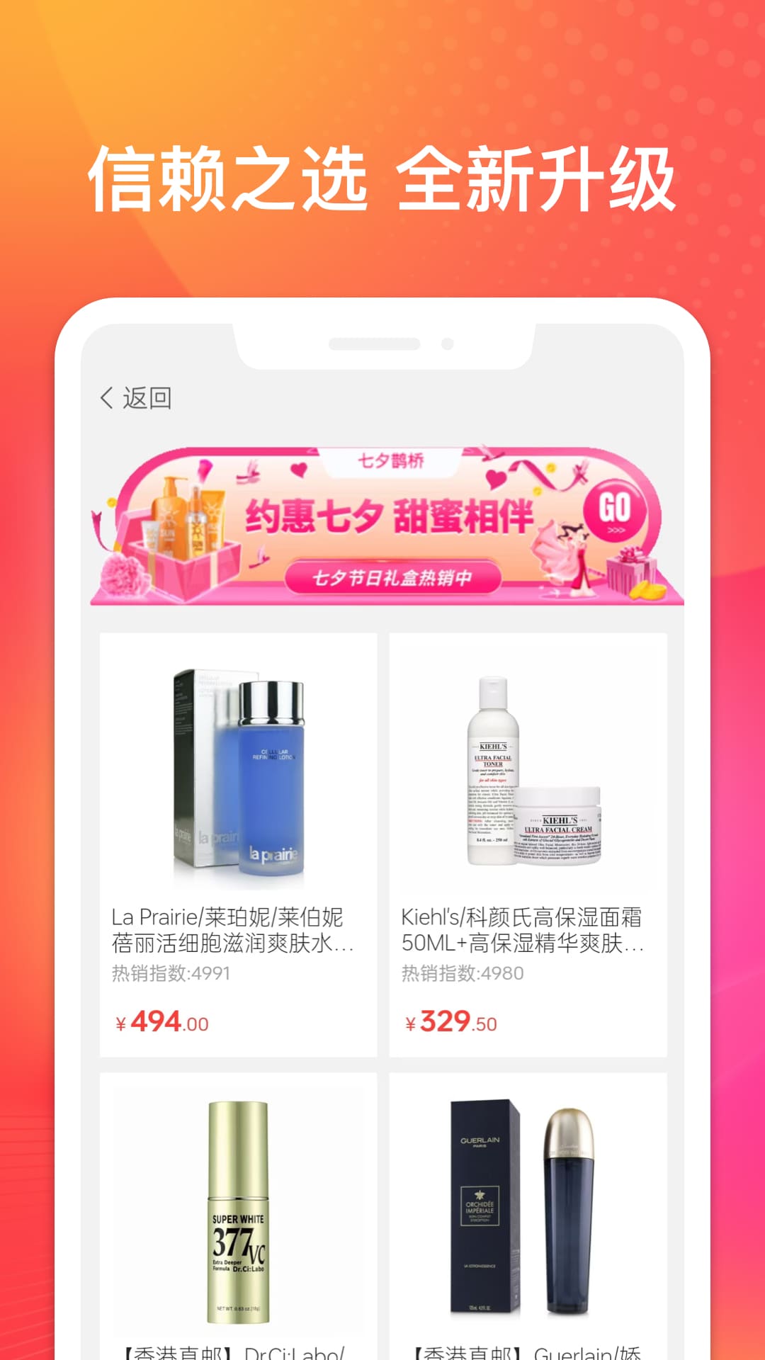 精彩截图-北邦舰免税购2025官方新版