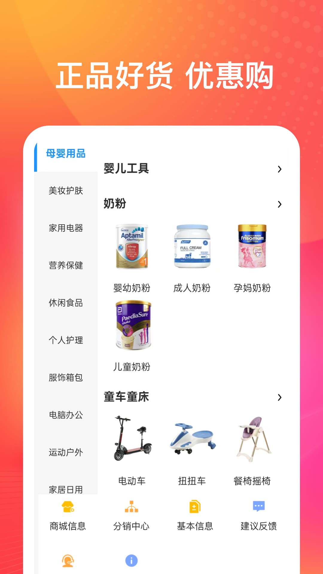 精彩截图-北邦舰免税购2025官方新版