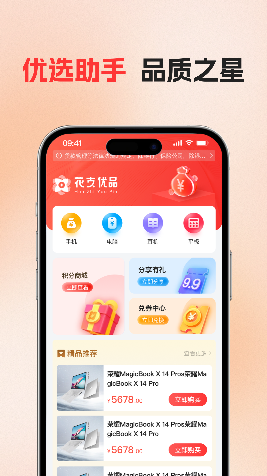 精彩截图-花支优品2026官方新版