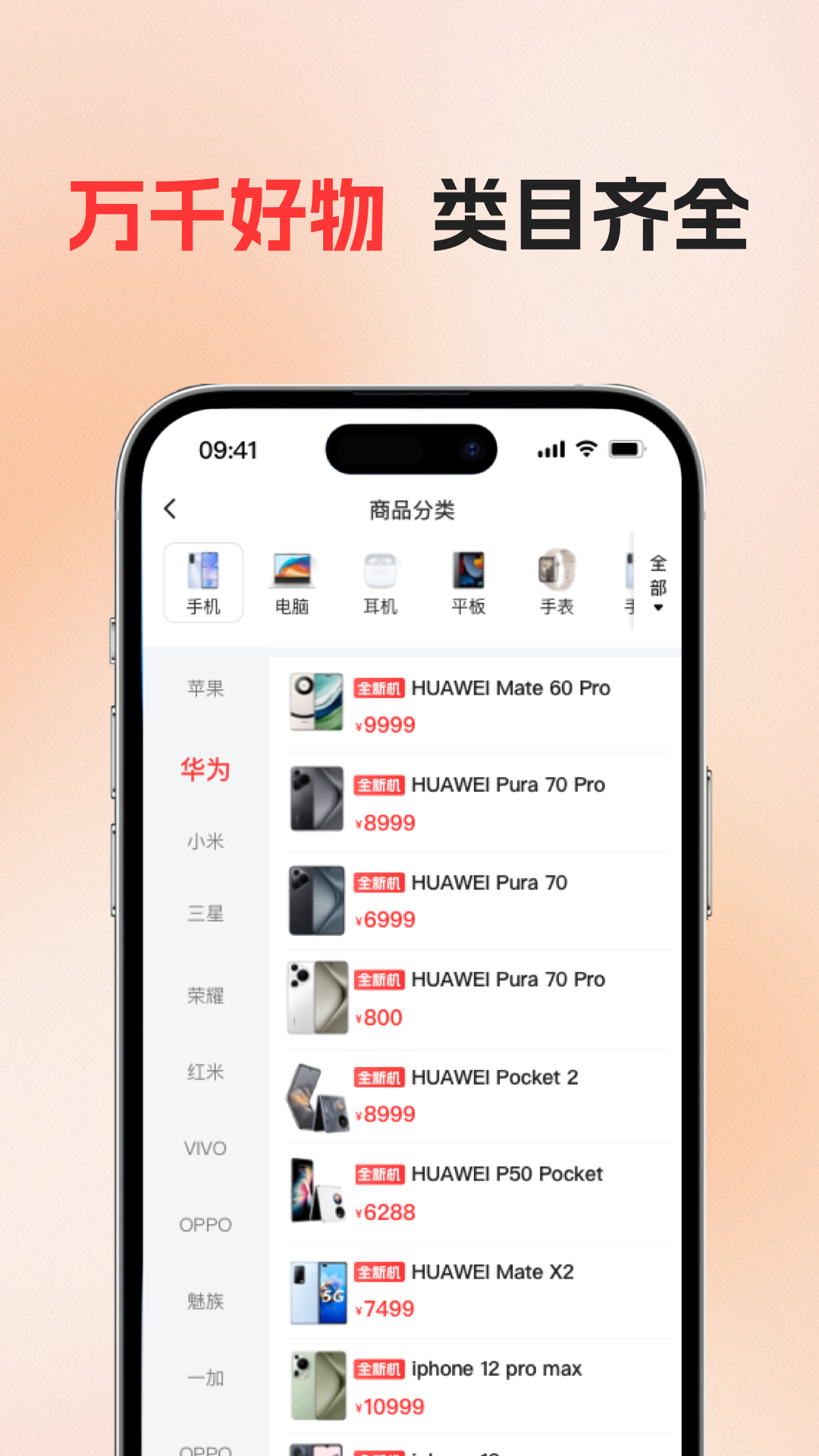 精彩截图-花支优品2026官方新版