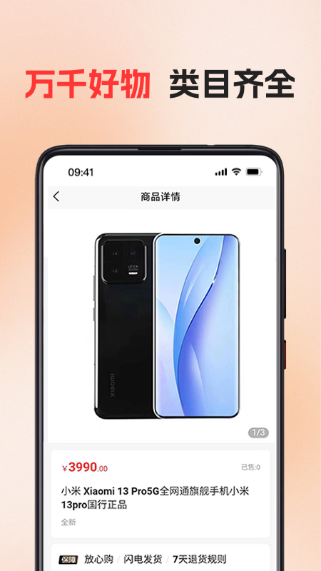 精彩截图-花支优品2026官方新版