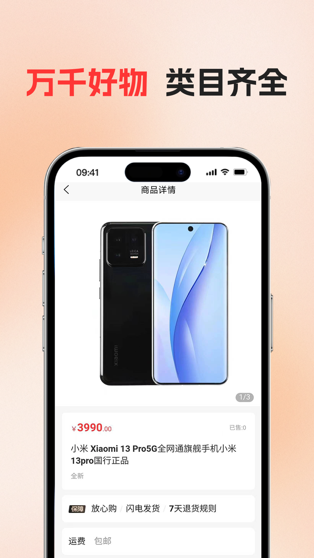 精彩截图-花支优品2026官方新版