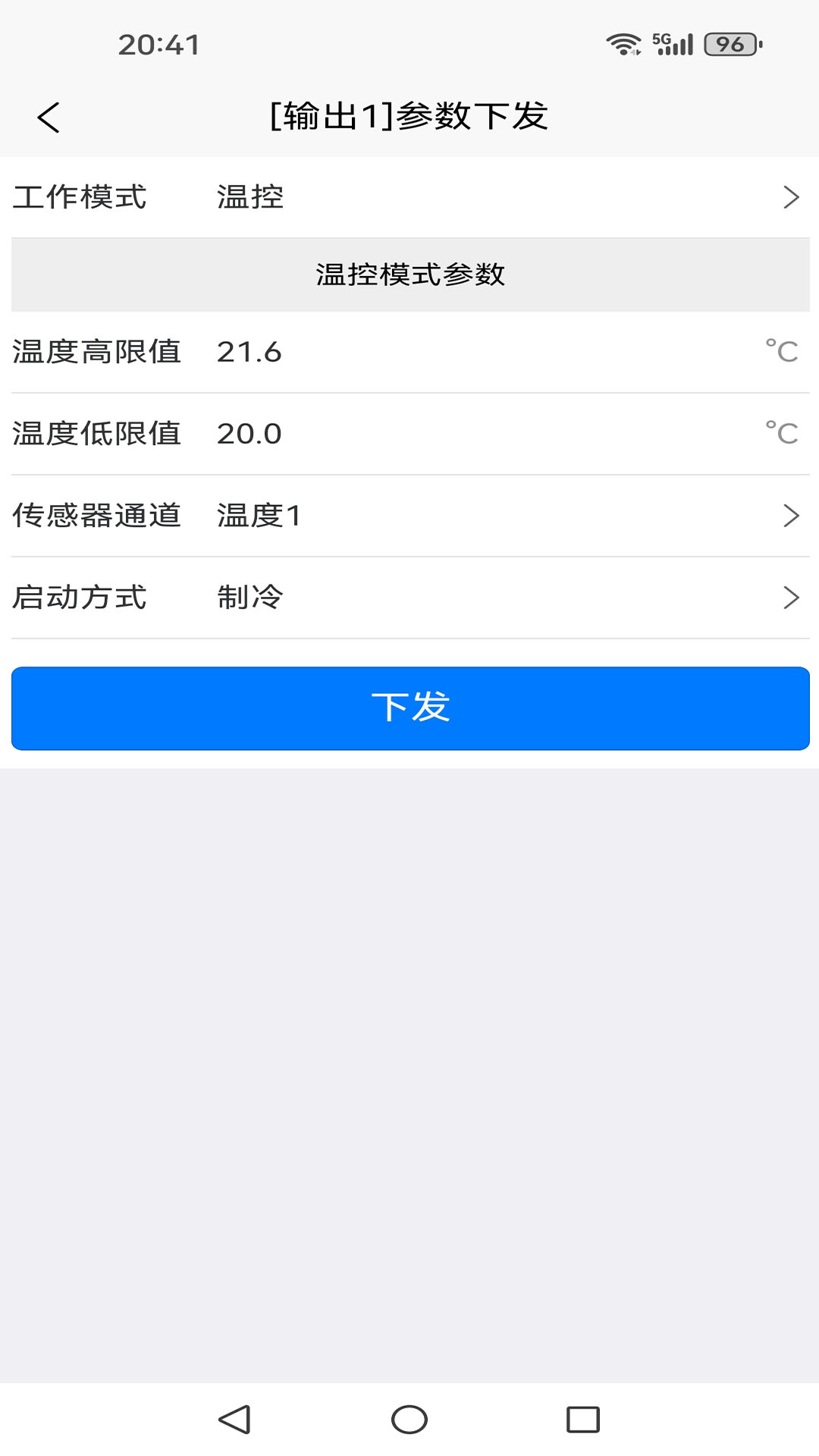 精彩截图-环控物联2025官方新版