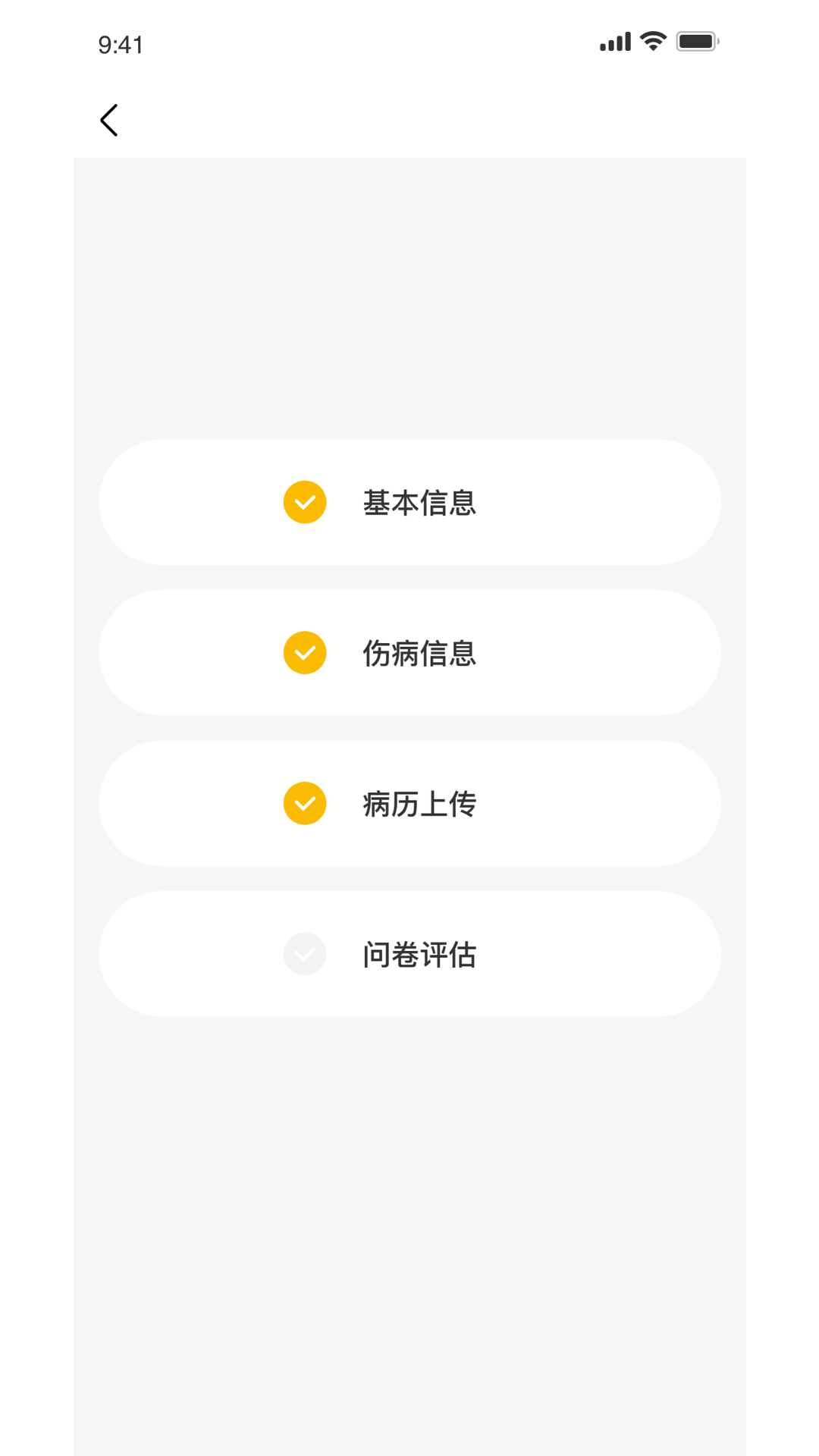 悦行动 截图 2