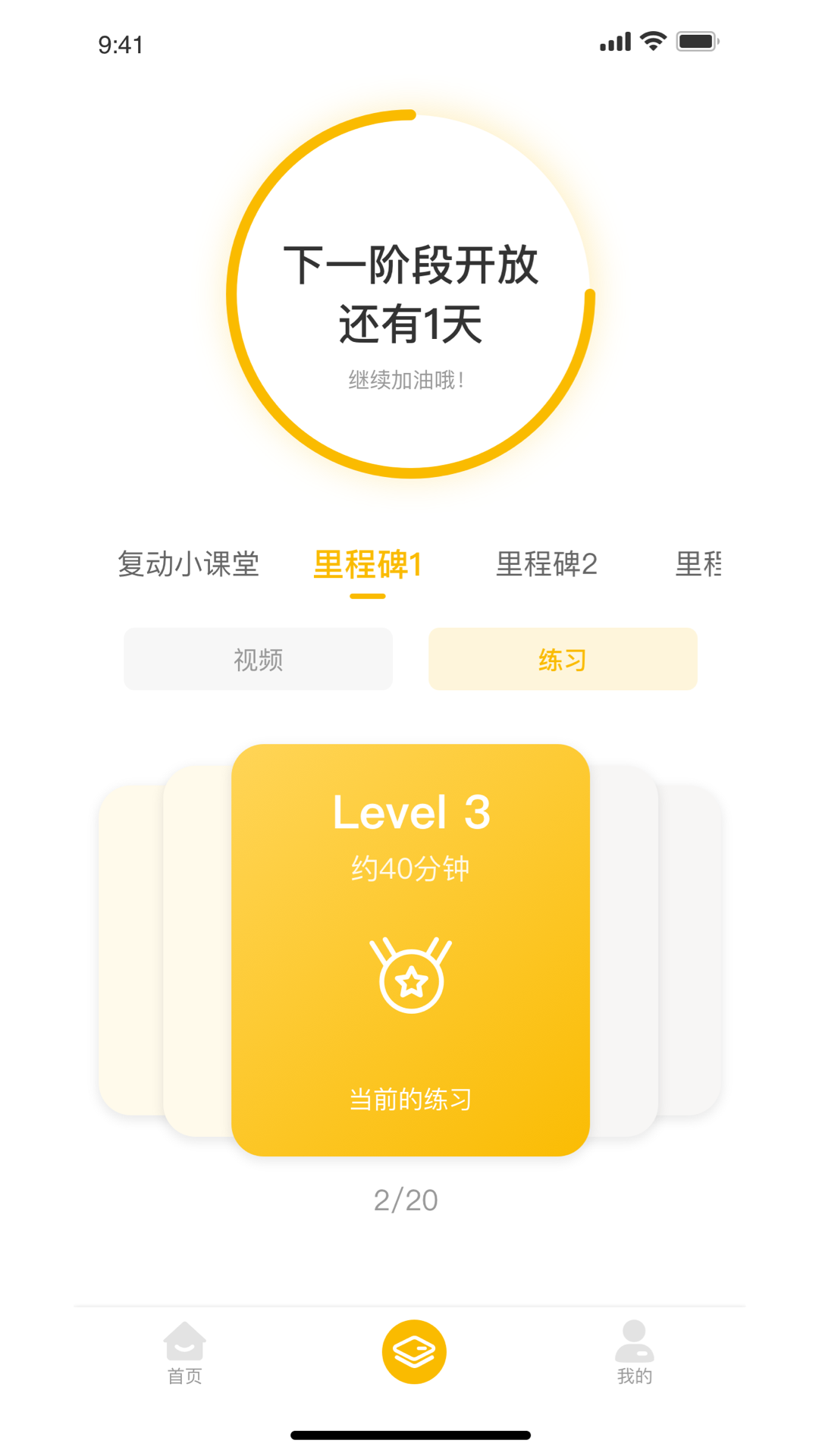 悦行动 截图 4