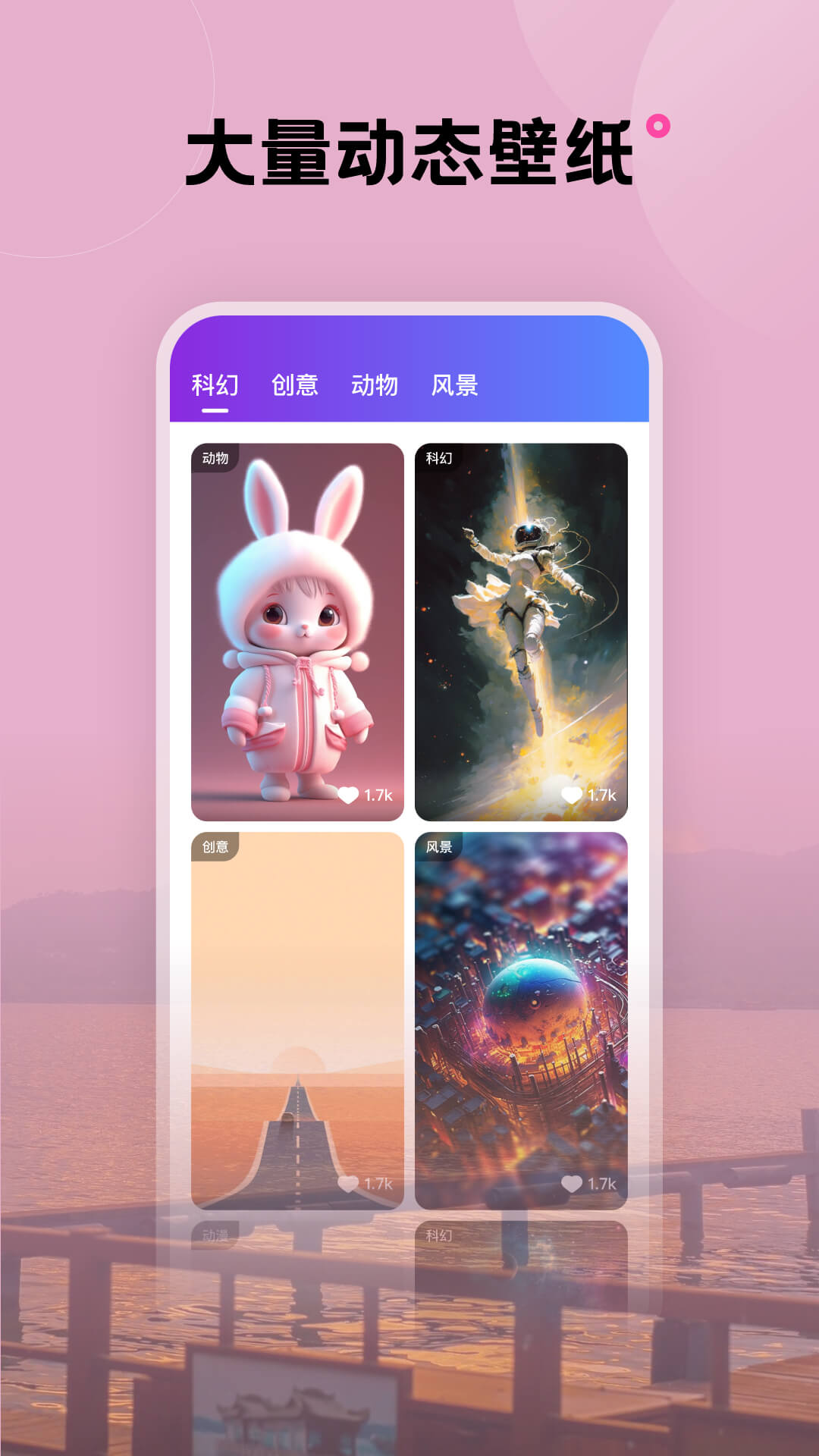 精彩截图-触感壁纸2025官方新版