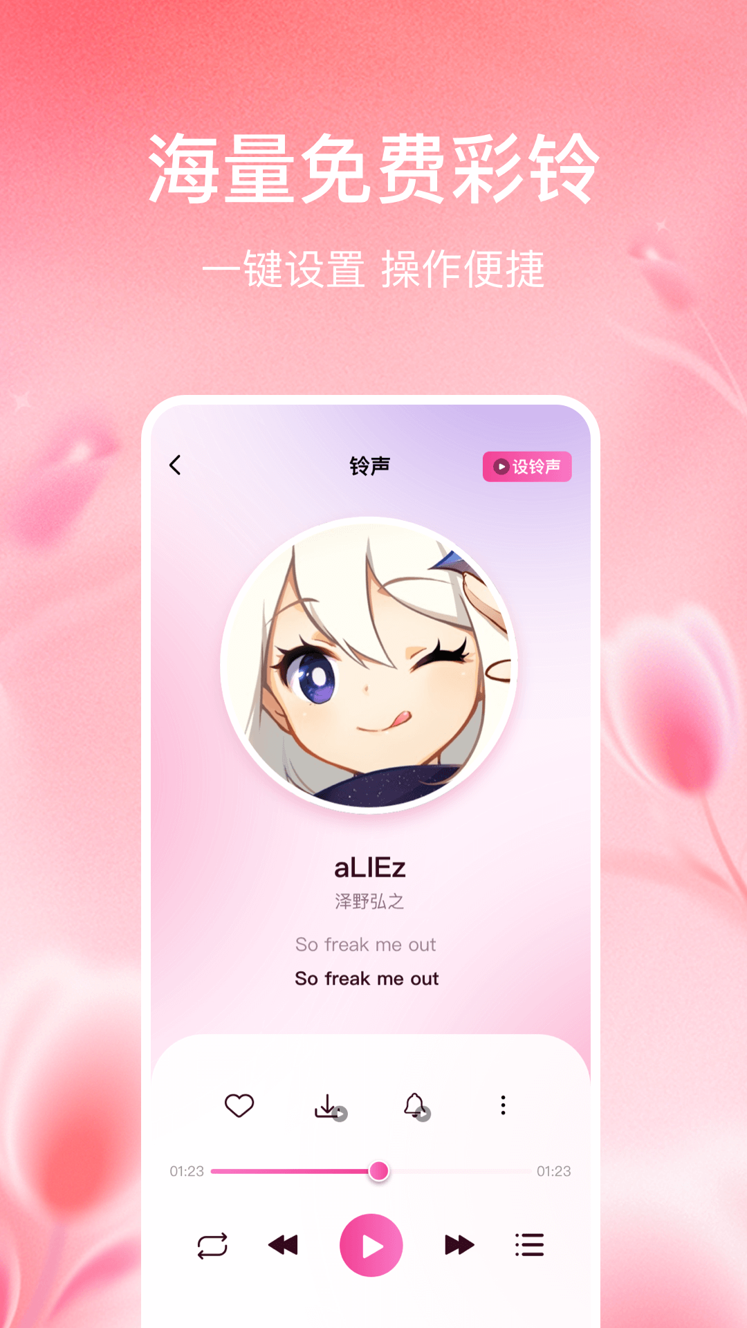 精彩截图-今日精选铃声2026官方新版