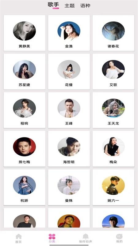 精彩截图-今日精选铃声2026官方新版