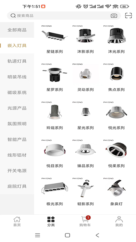 精彩截图-飞扬照明2026官方新版