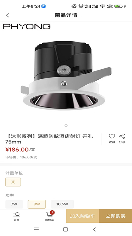 精彩截图-飞扬照明2026官方新版