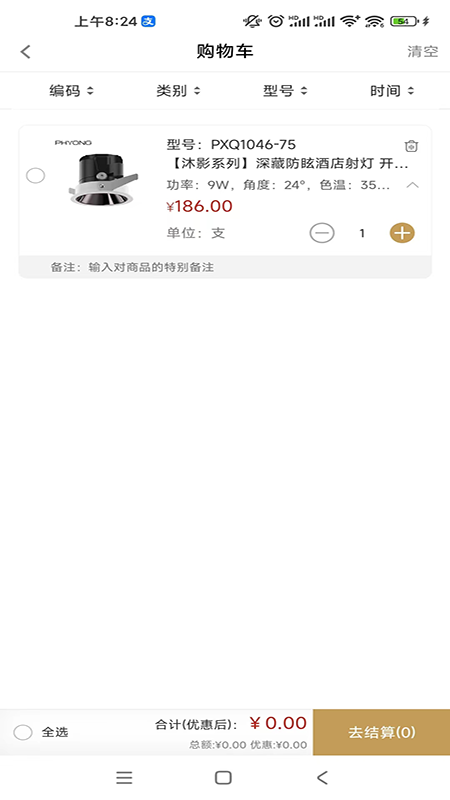 精彩截图-飞扬照明2026官方新版