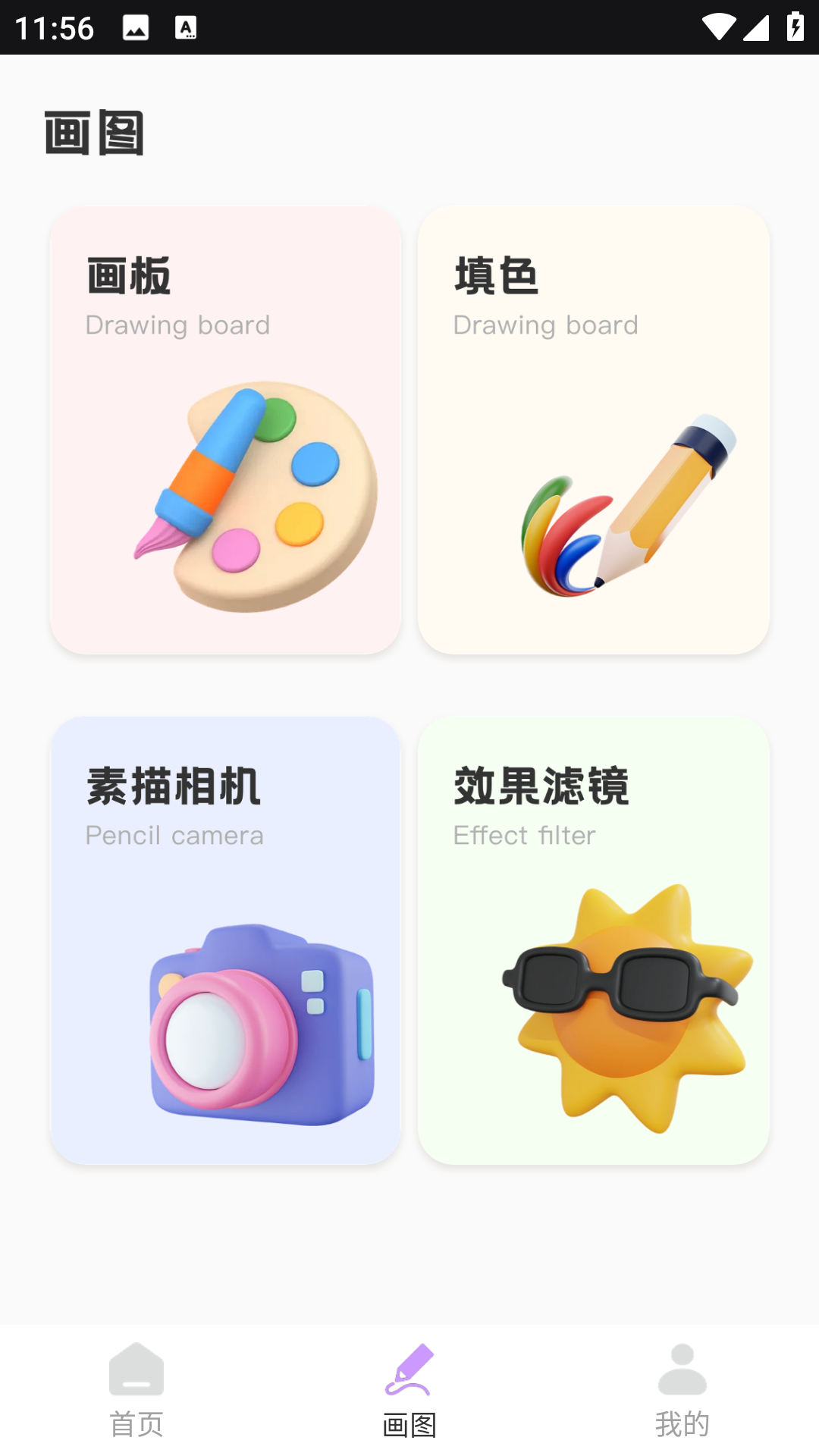 精彩截图-Instant Lines2026官方新版