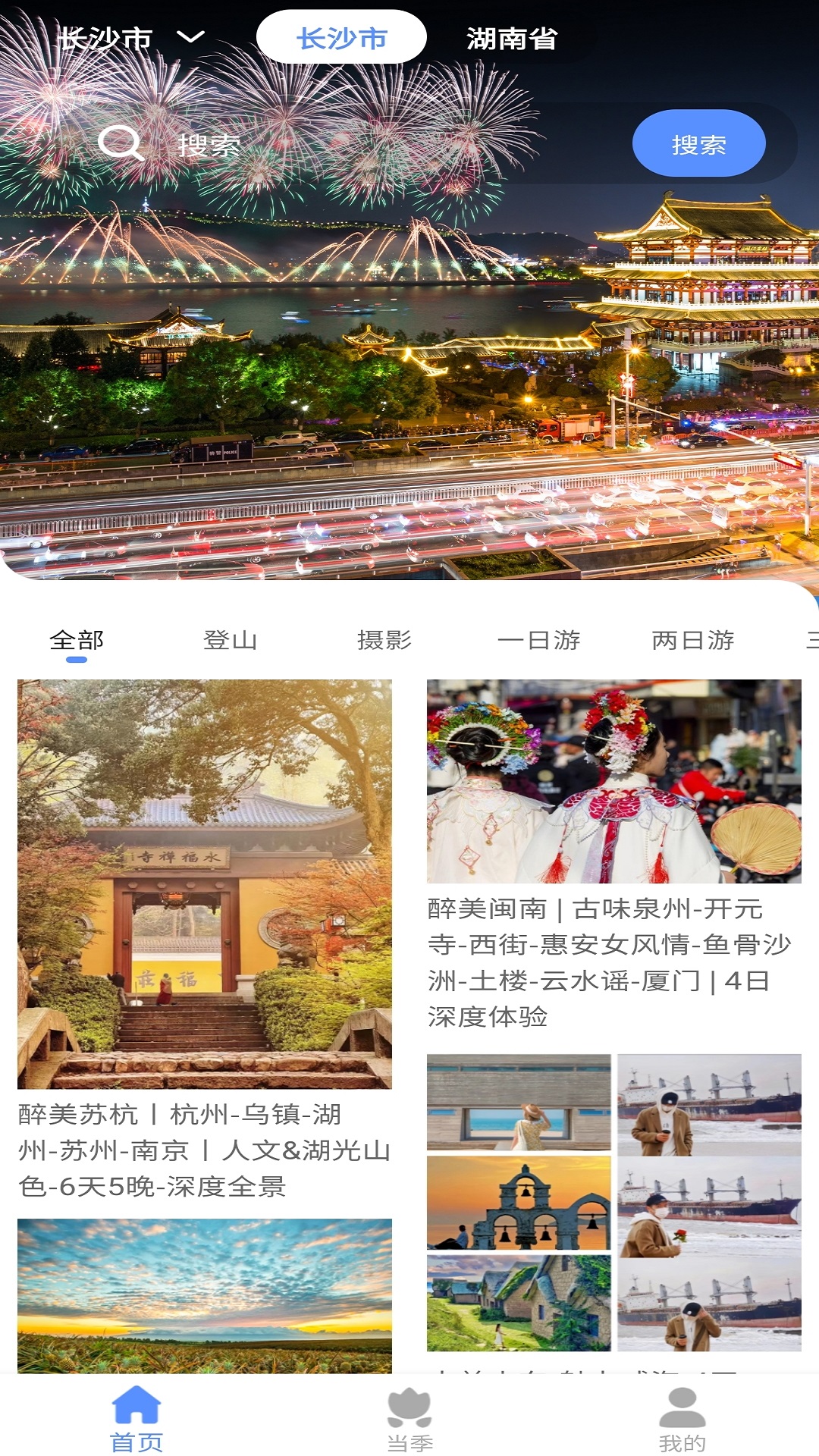 精彩截图-旅大白2025官方新版