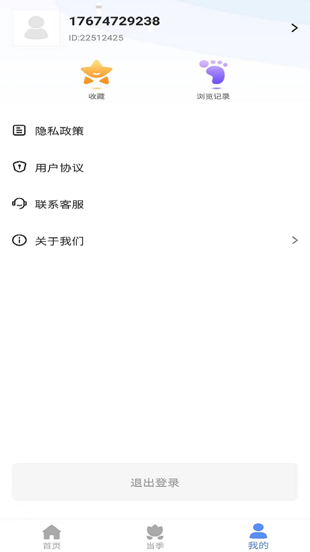 精彩截图-旅大白2025官方新版