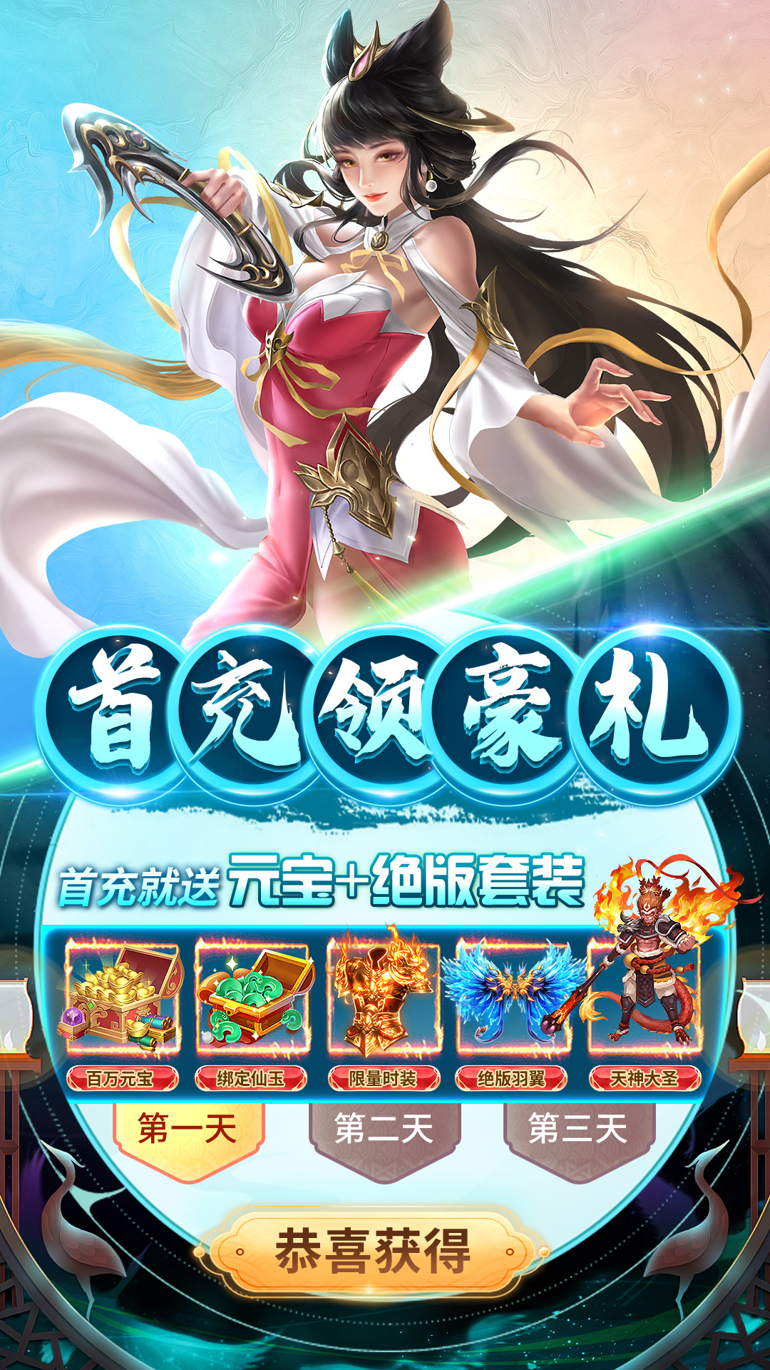 天途安卓版高清截图
