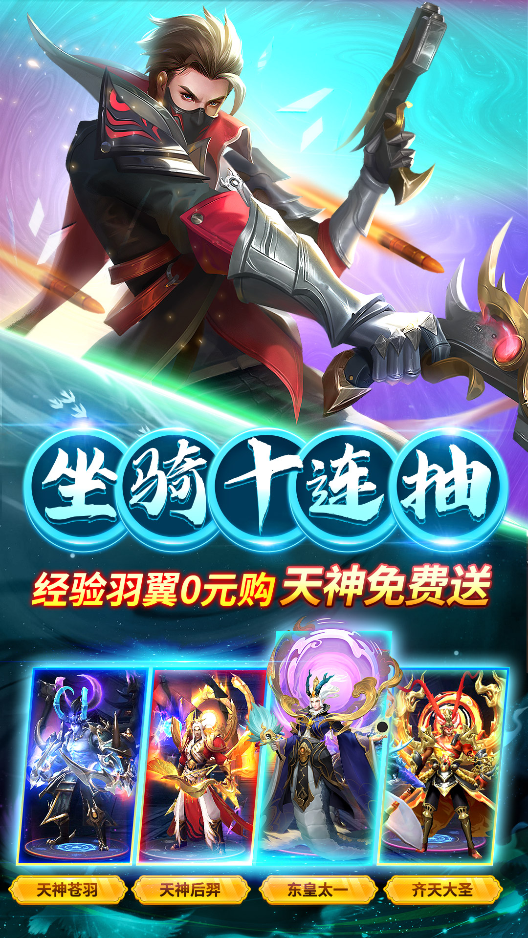 天途安卓版高清截图