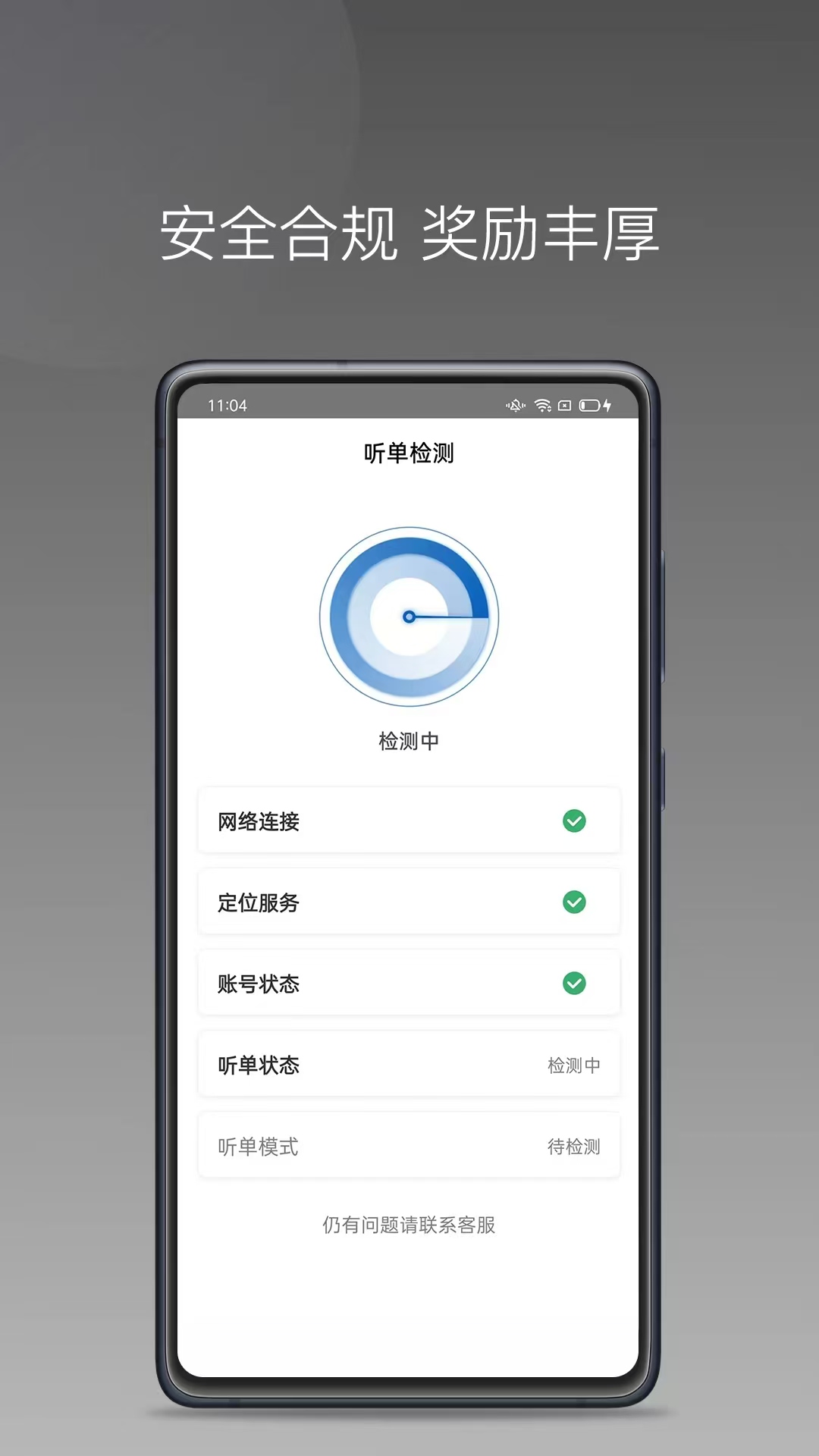 精彩截图-网乐专车出行司机端2026官方新版