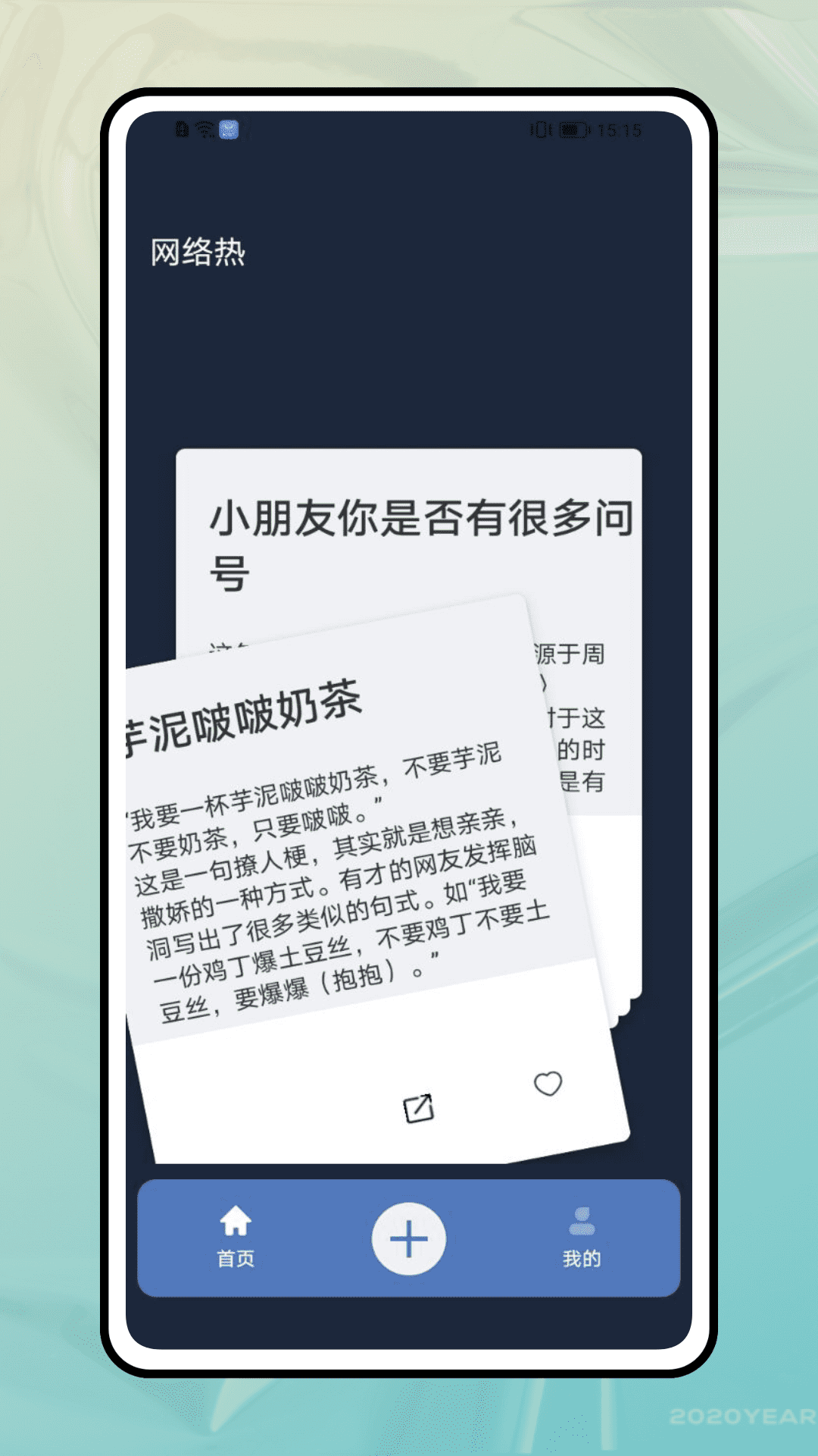 精彩截图-导读2025官方新版