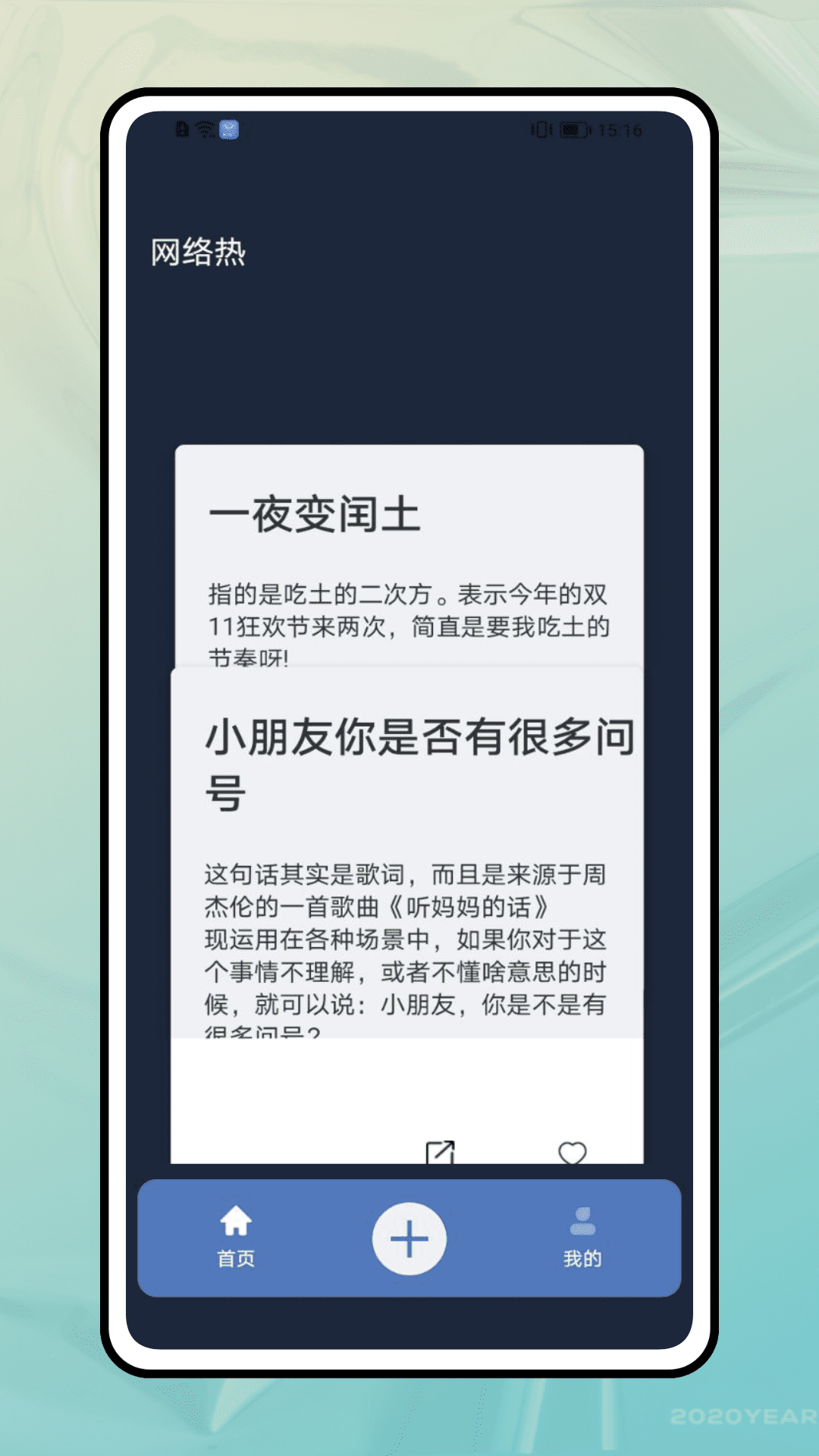 精彩截图-导读2025官方新版