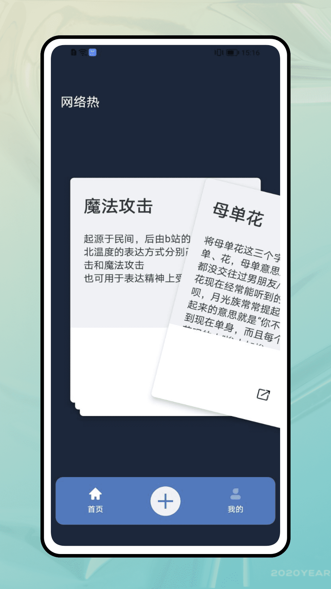 精彩截图-导读2025官方新版
