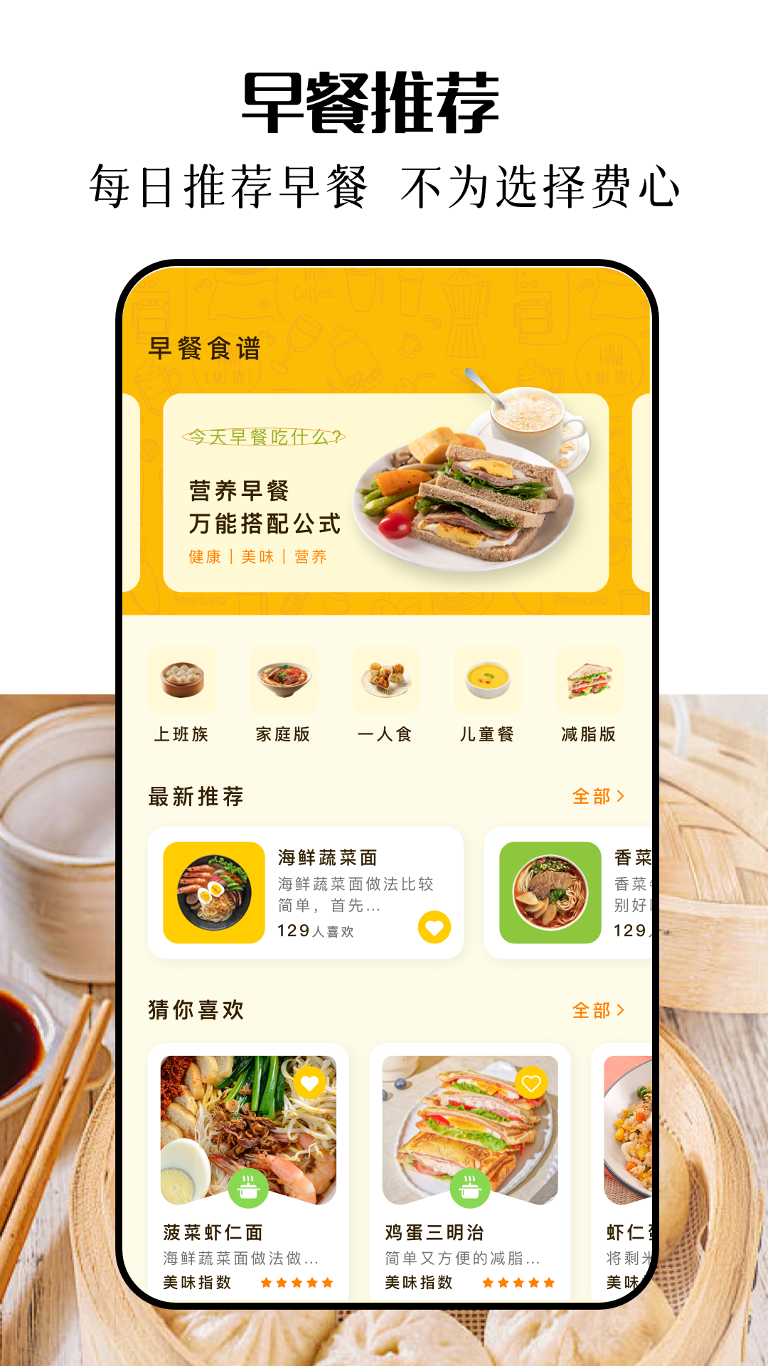 精彩截图-口袋厨房2025官方新版