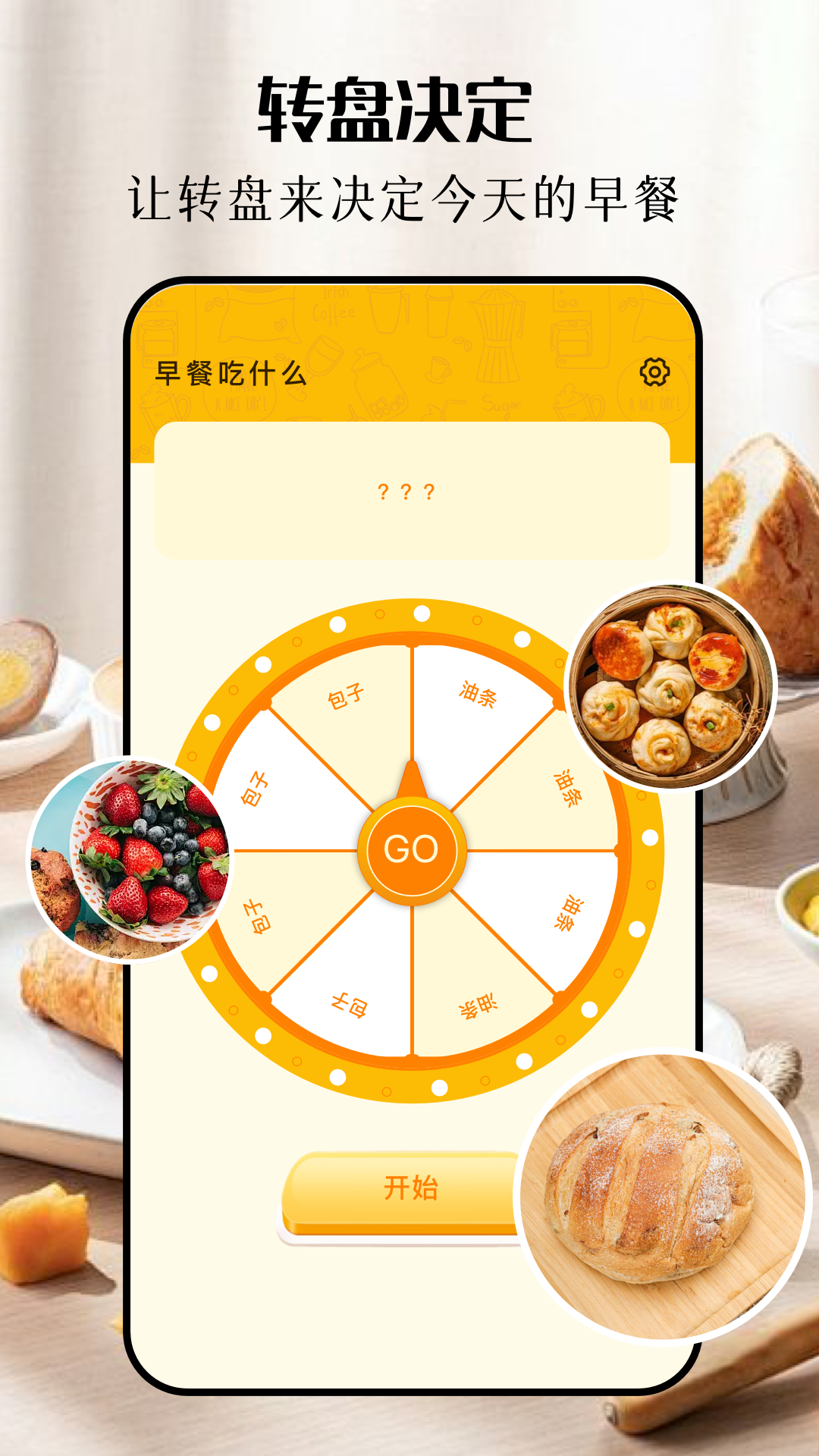 精彩截图-口袋厨房2025官方新版