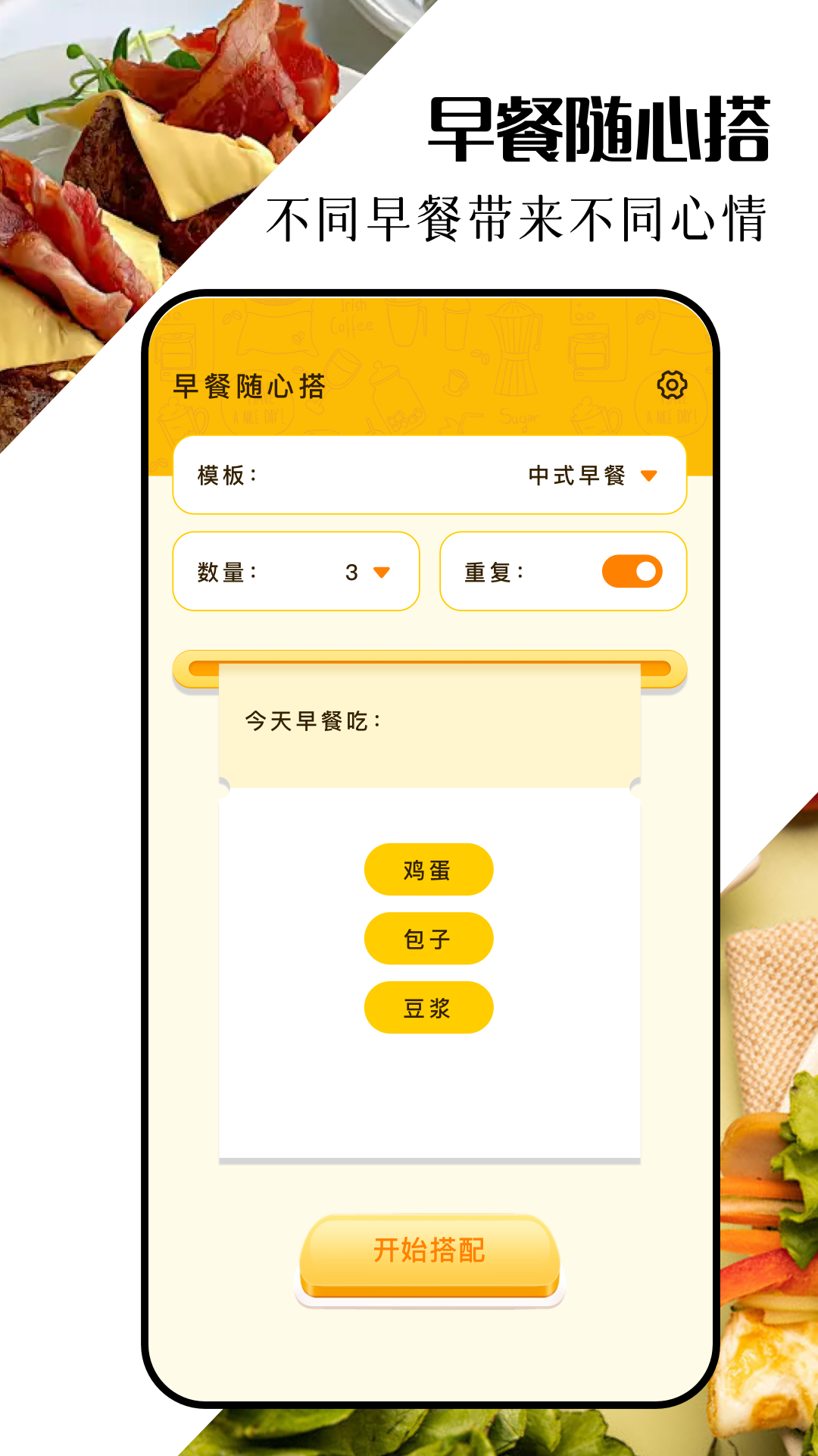 精彩截图-口袋厨房2025官方新版
