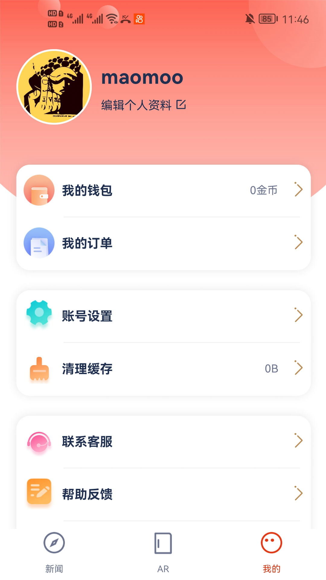 精彩截图-科学世界2026官方新版