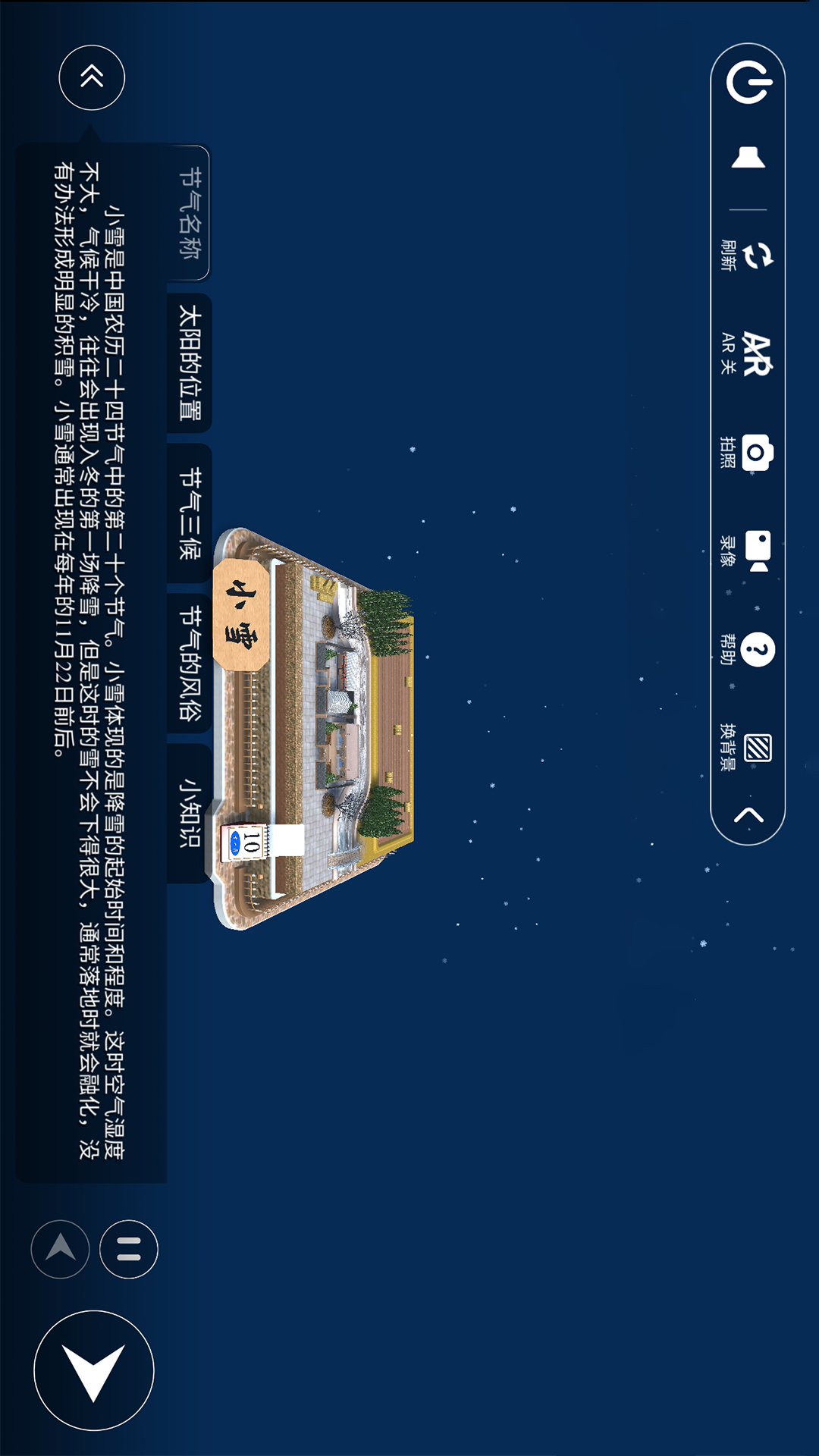 精彩截图-科学世界2026官方新版