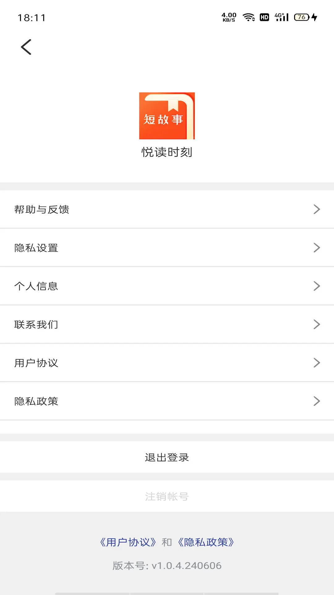 精彩截图-悦读时刻2026官方新版