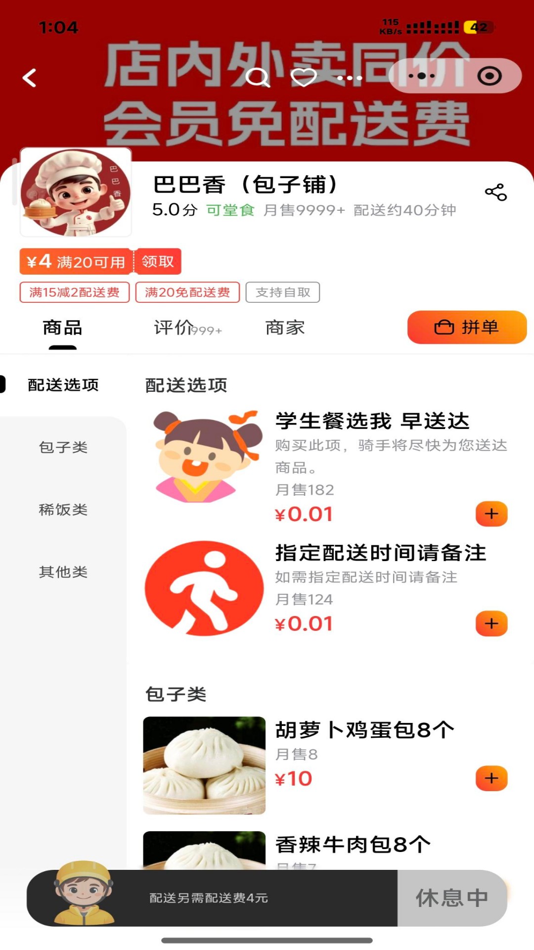 精彩截图-微云外卖2026官方新版