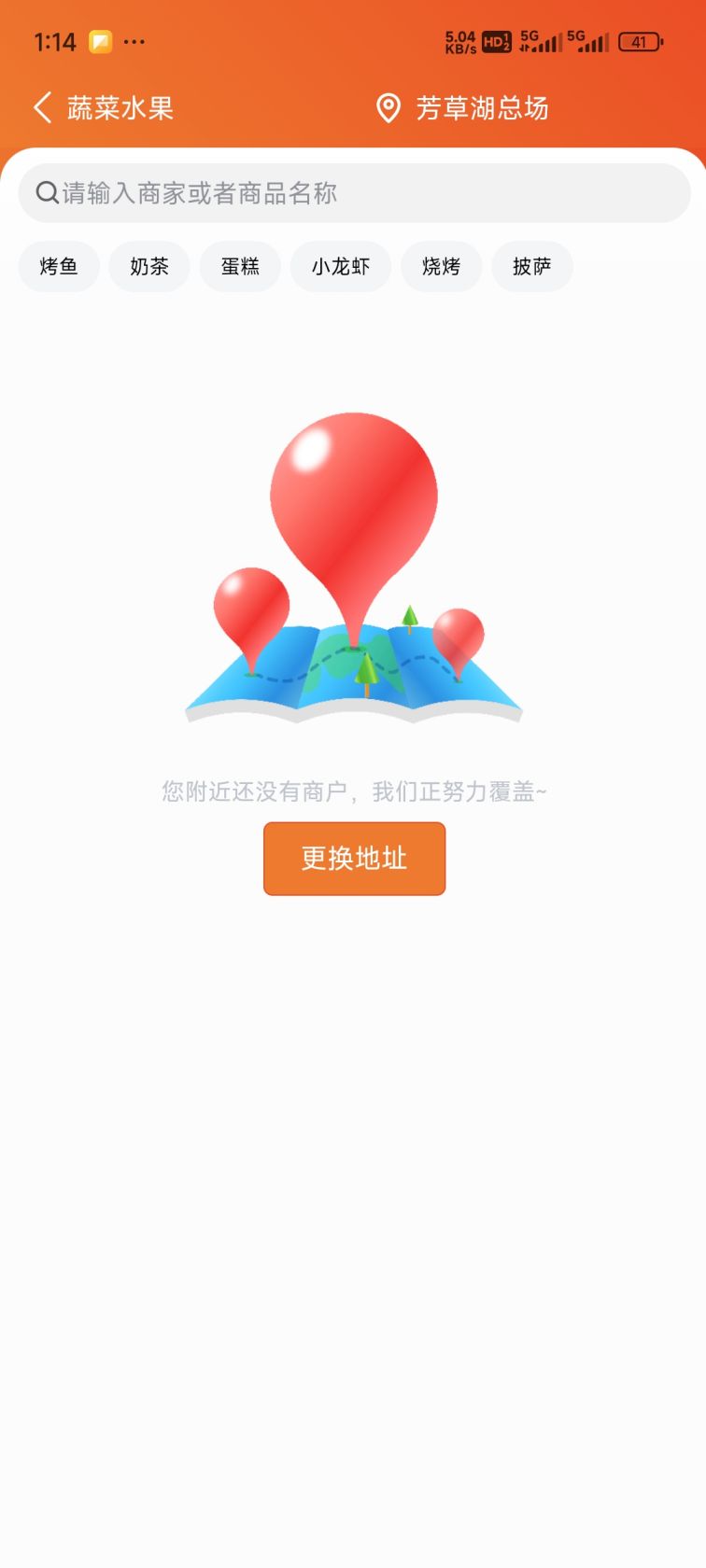 微云外卖安卓版高清截图