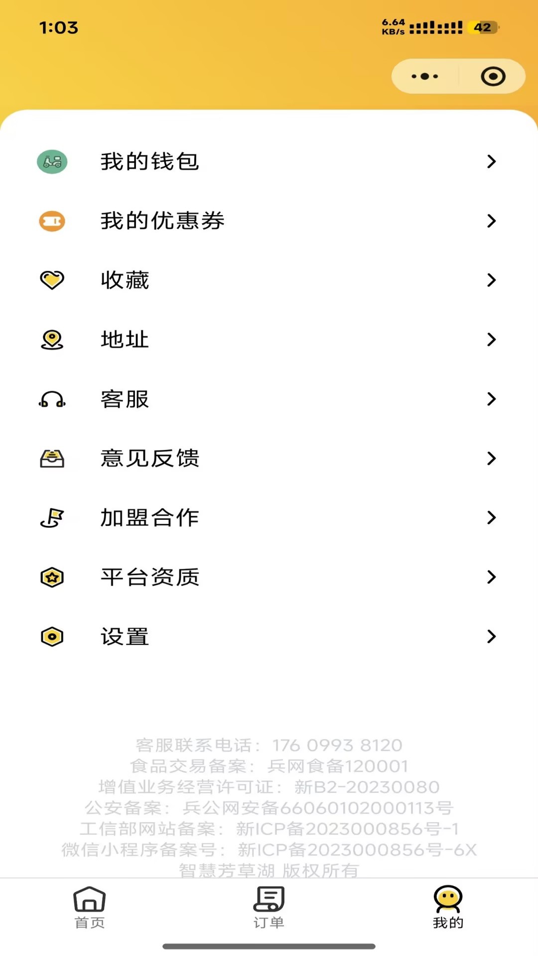 精彩截图-微云外卖2026官方新版