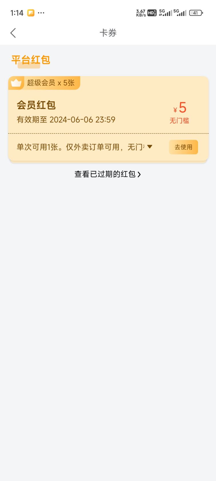 微云外卖安卓版高清截图