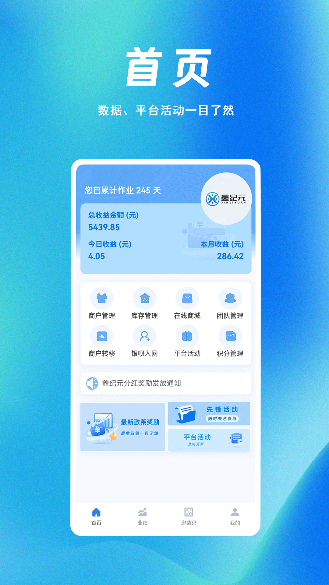精彩截图-鑫纪元2025官方新版