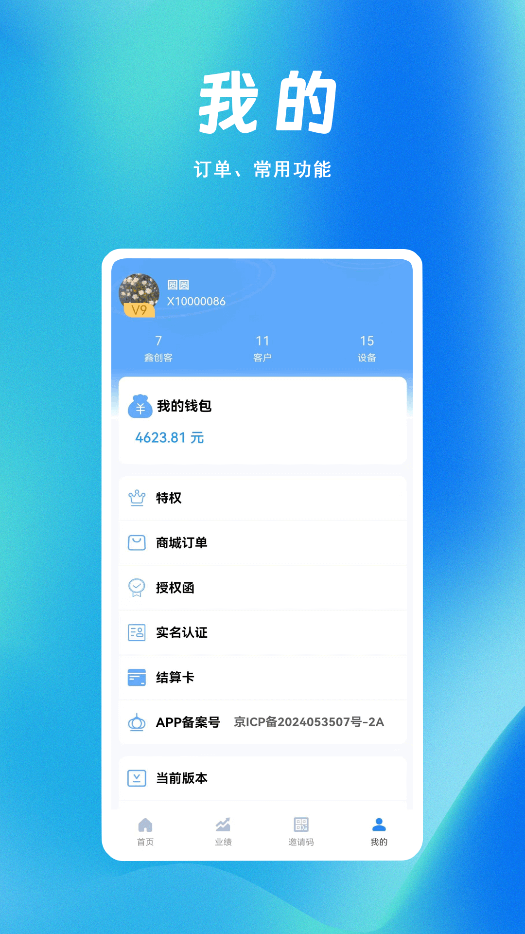 精彩截图-鑫纪元2025官方新版