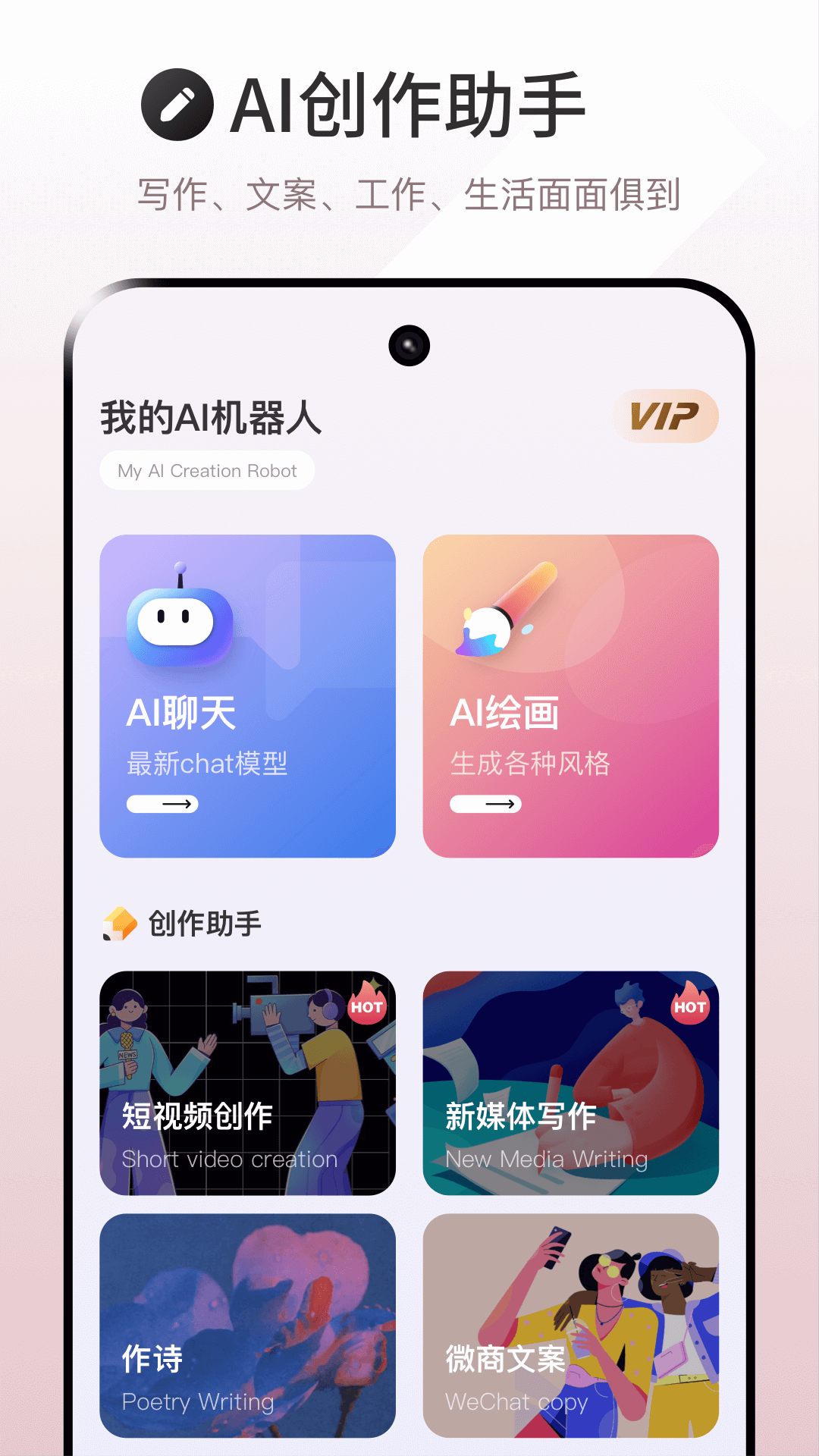 精彩截图-ChatAI人工智能助手2025官方新版