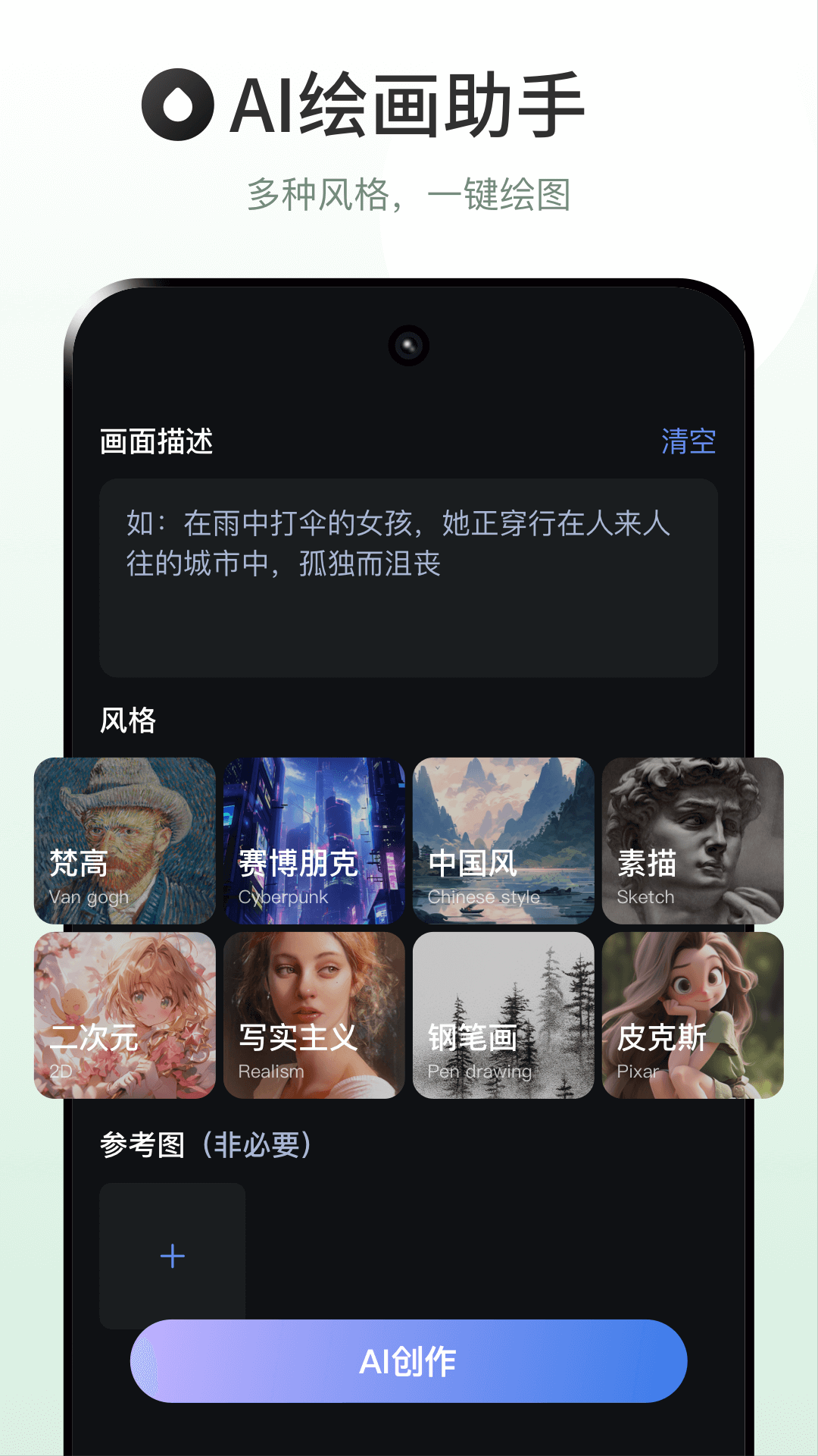 精彩截图-ChatAI人工智能助手2025官方新版