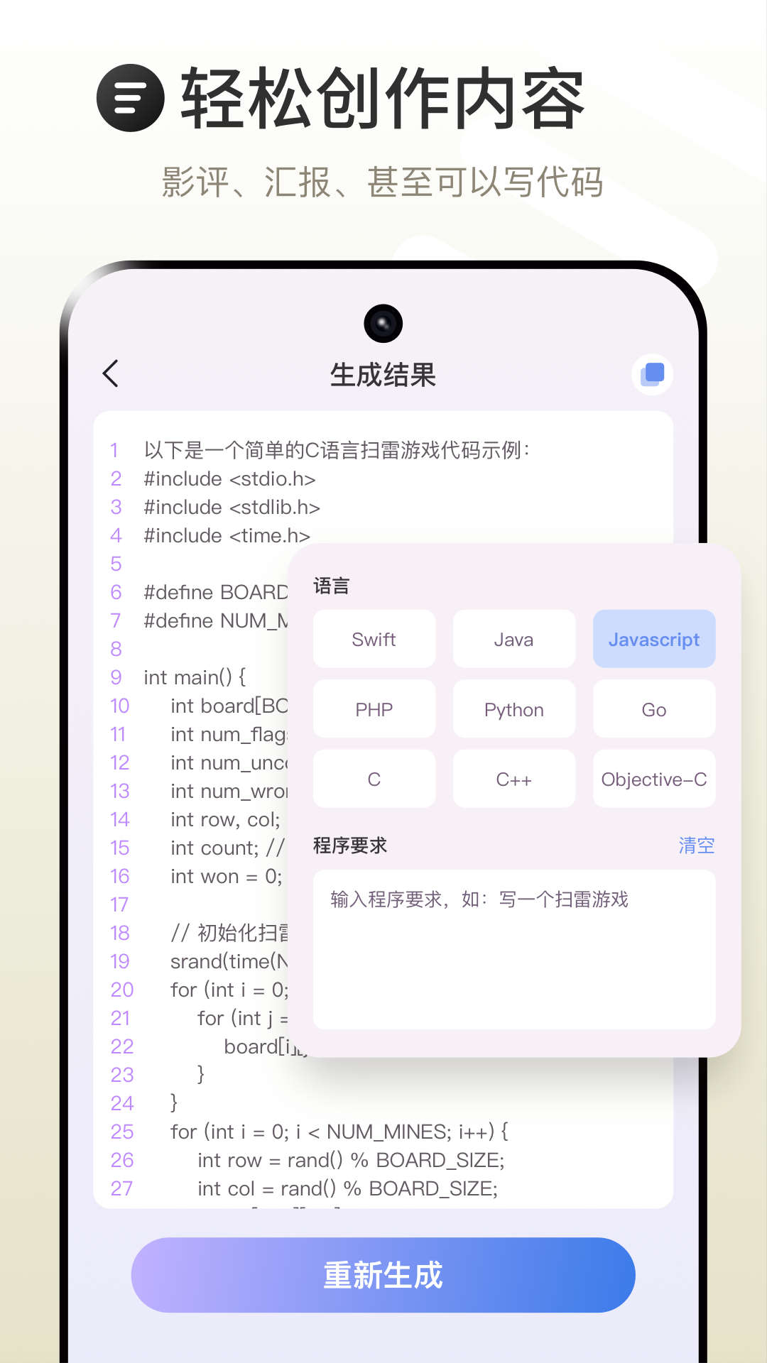 精彩截图-ChatAI人工智能助手2025官方新版