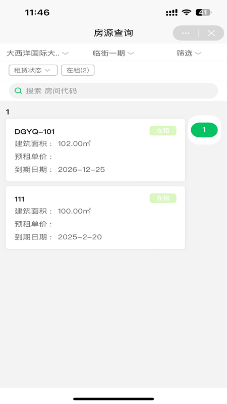 精彩截图-赛欧科服2026官方新版