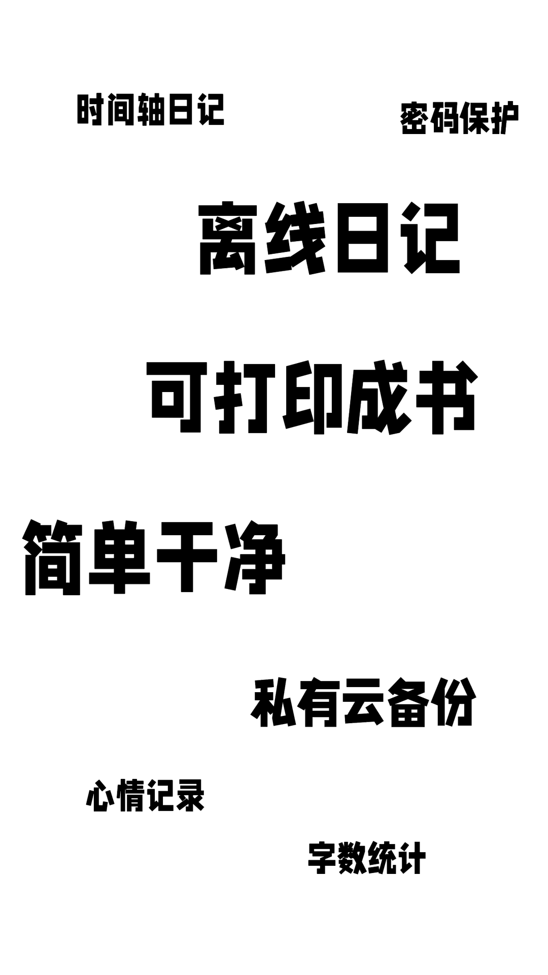 精彩截图-溯记2025官方新版