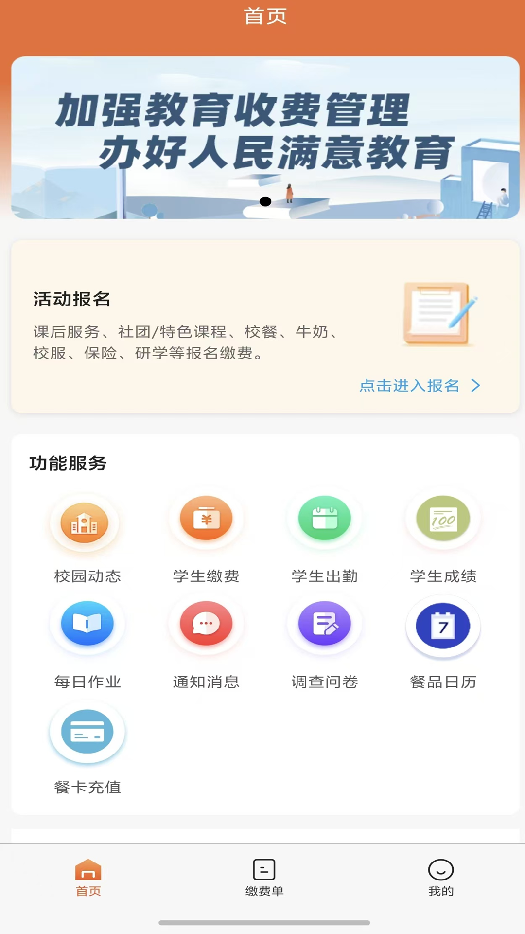 精彩截图-学宝通2025官方新版