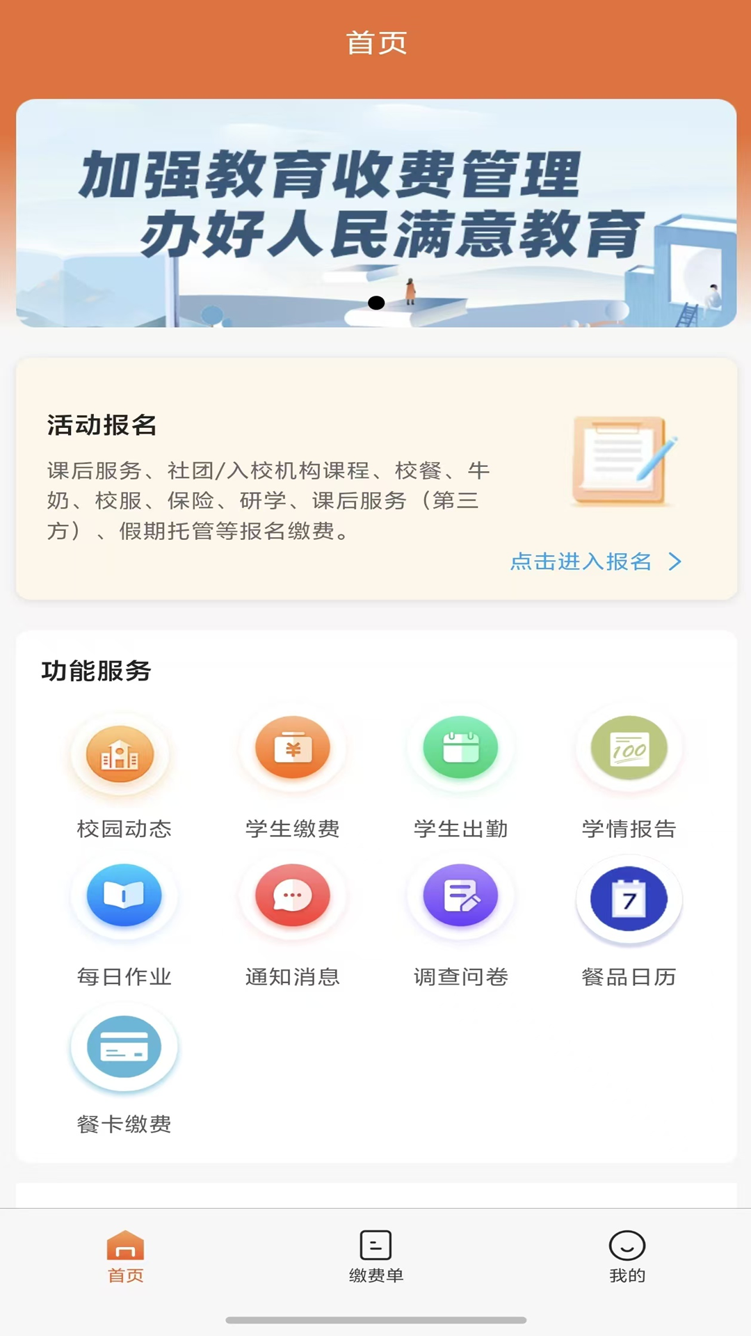 精彩截图-学宝通2026官方新版