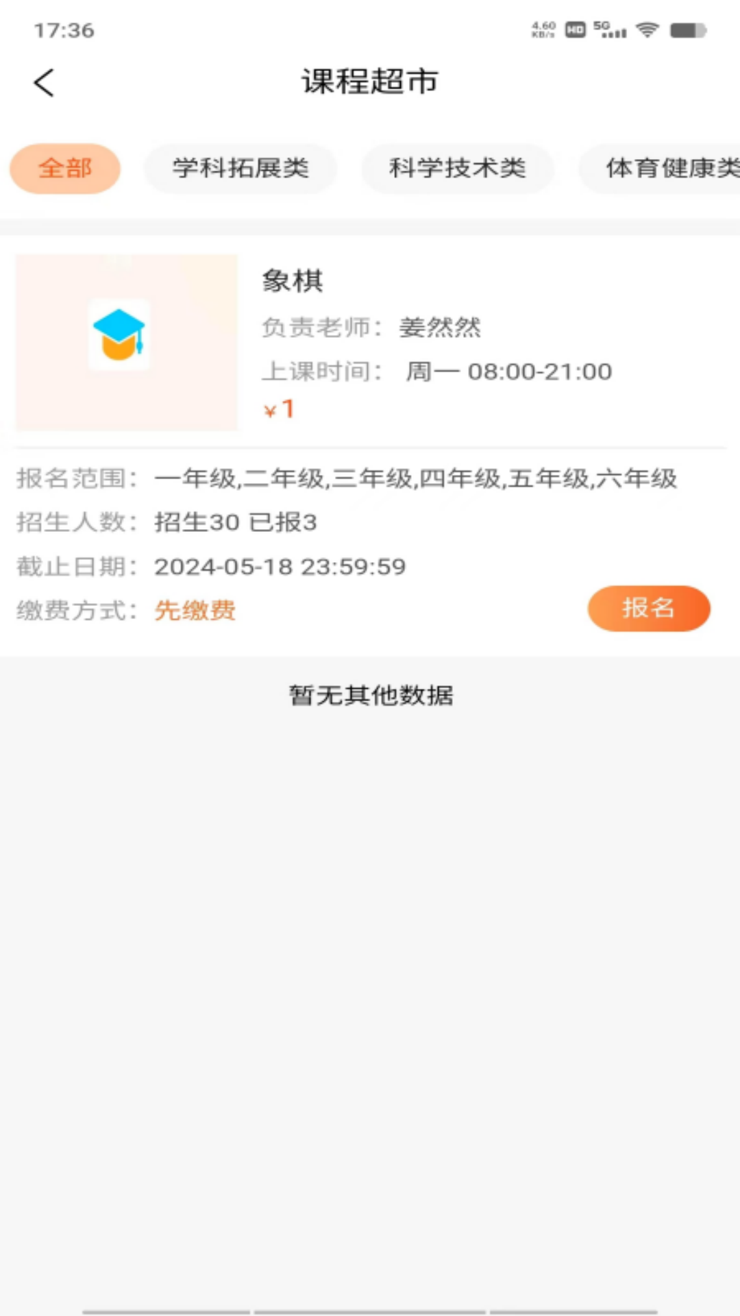 精彩截图-家校通2025官方新版