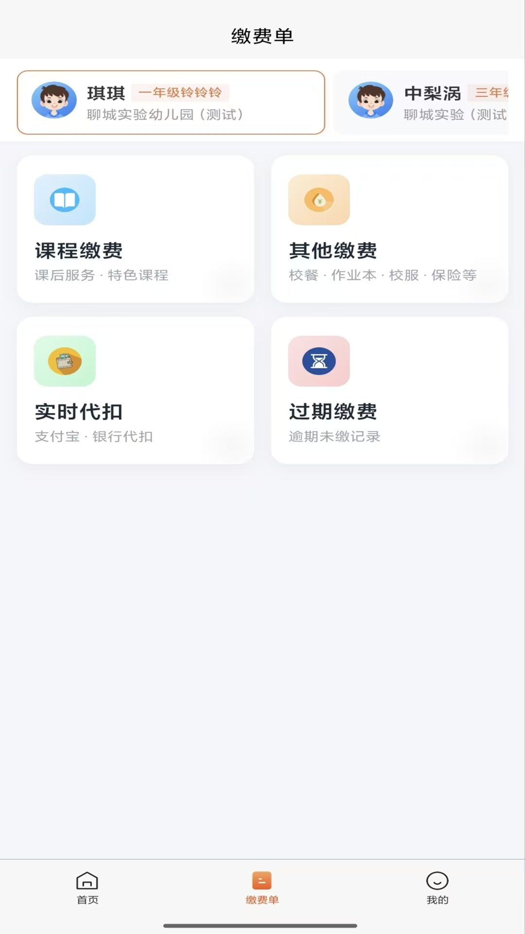 精彩截图-学宝通2026官方新版