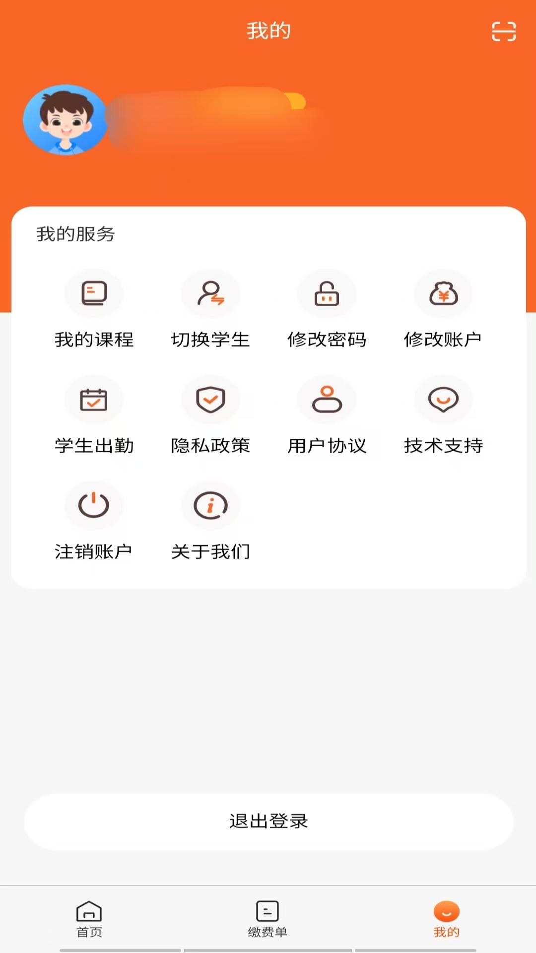 精彩截图-家校通2025官方新版