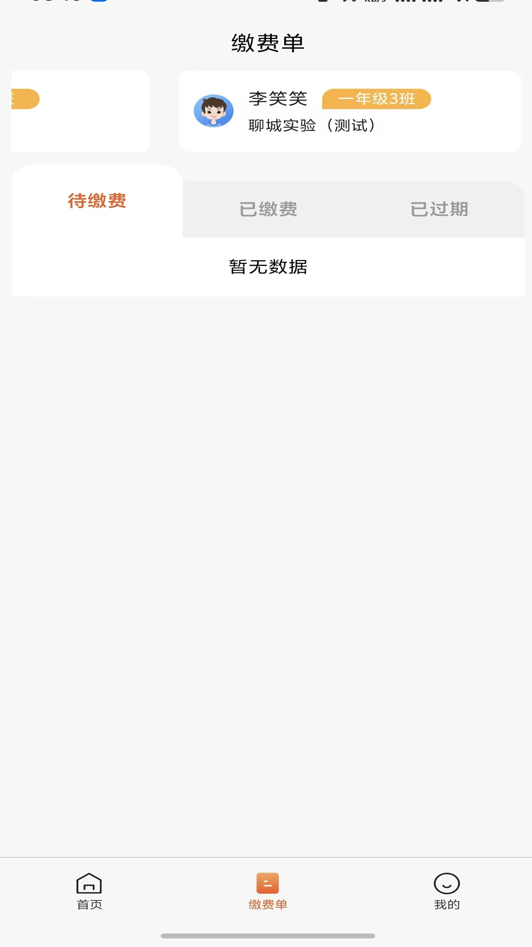 精彩截图-学宝通2026官方新版