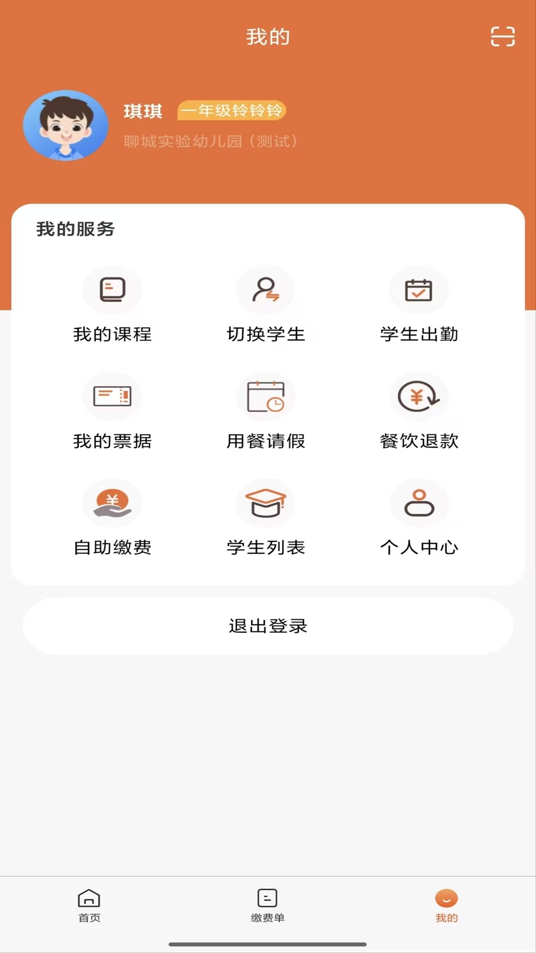 精彩截图-学宝通2026官方新版